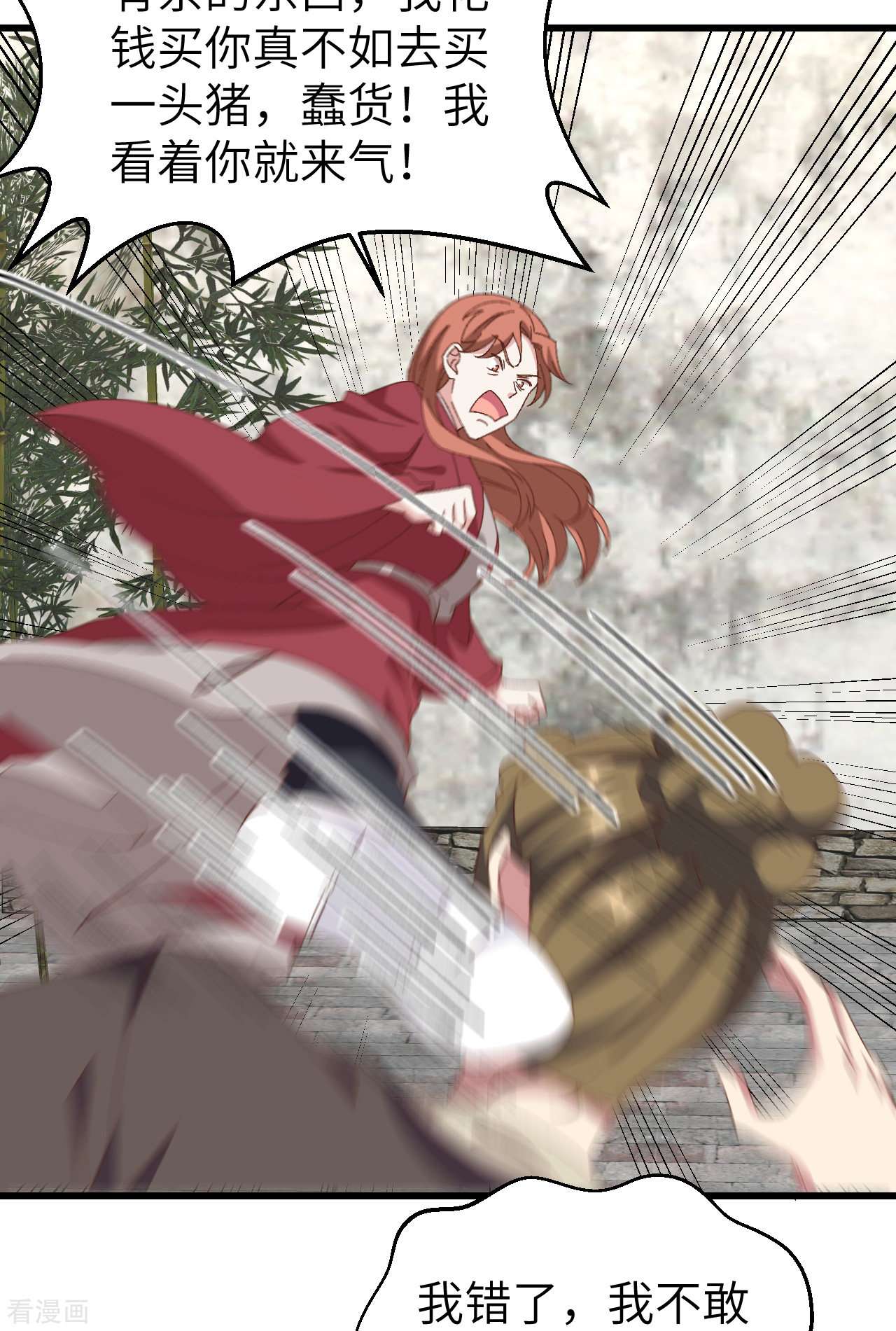 开局四个美相公57话