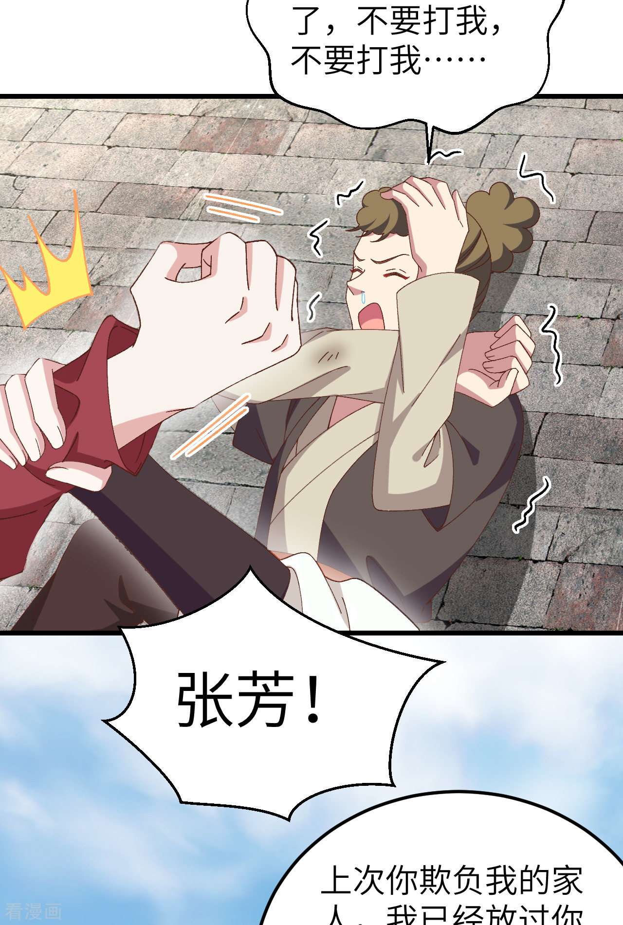开局四个美相公57话