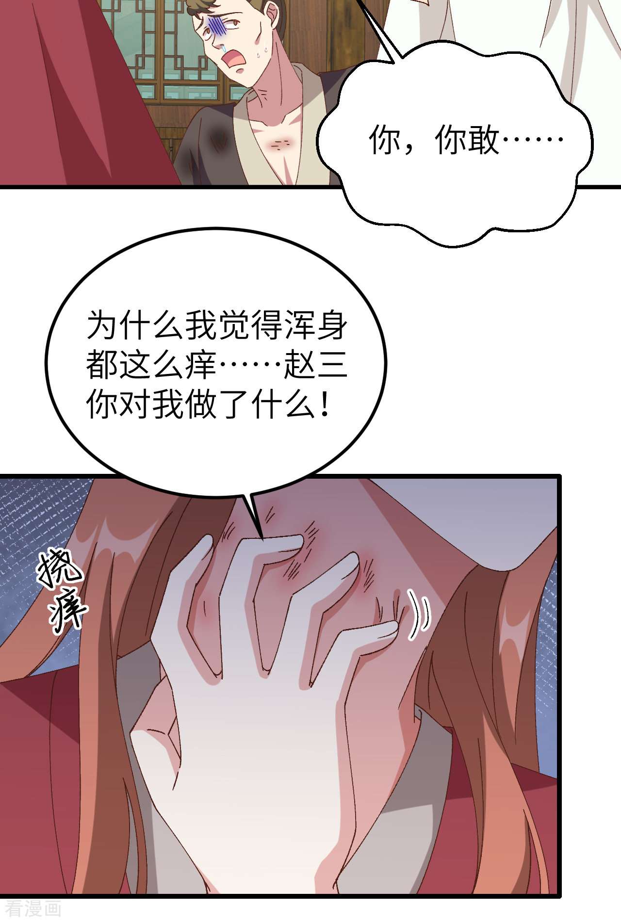 开局四个美相公57话