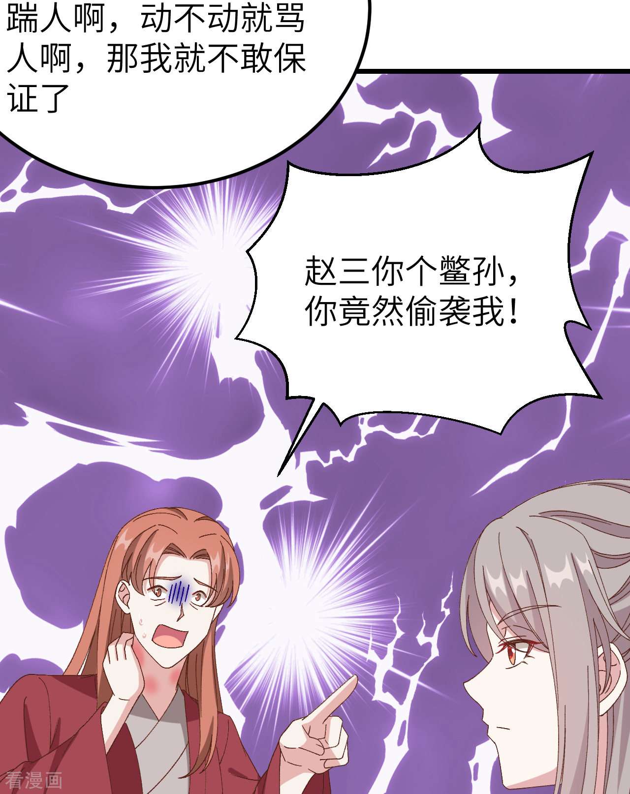 开局四个美相公57话