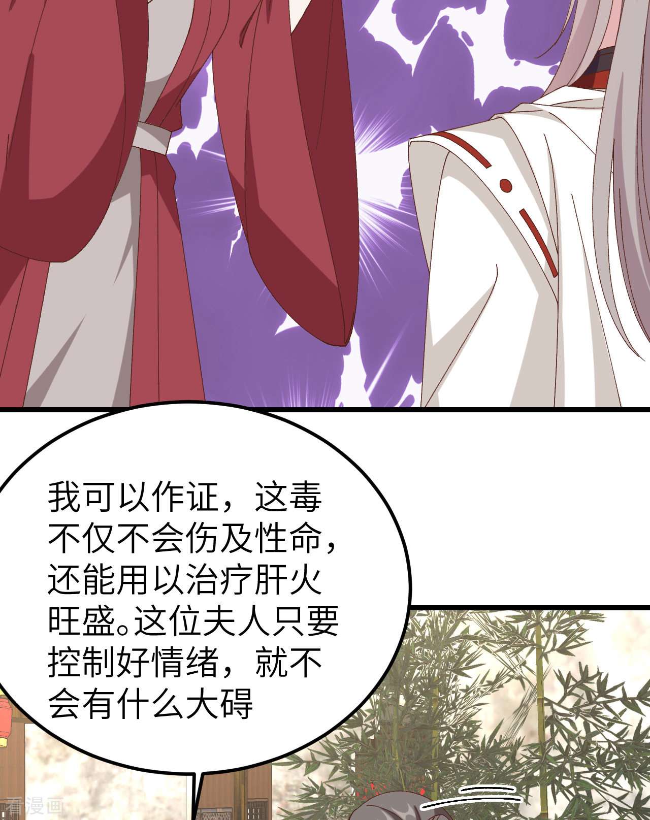 开局四个美相公57话
