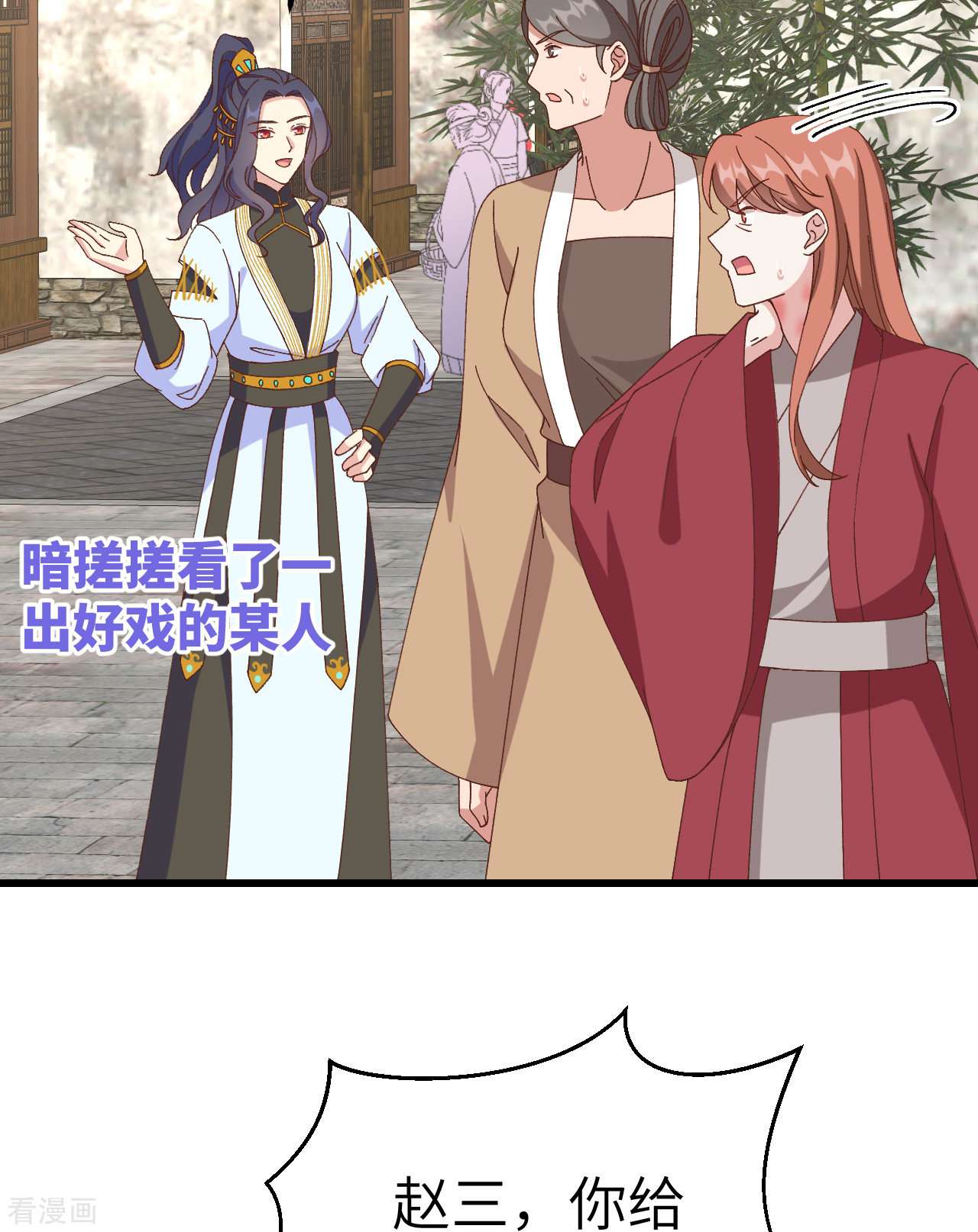 开局四个美相公57话