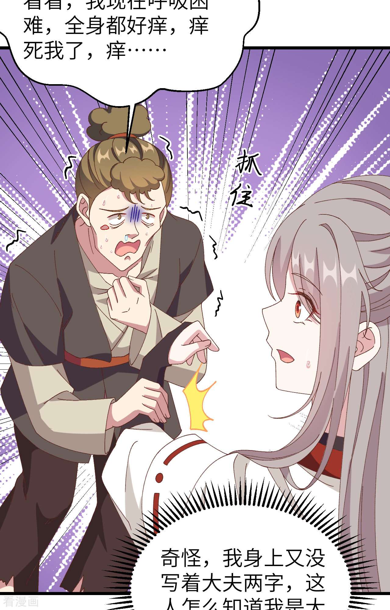 开局四个美相公57话