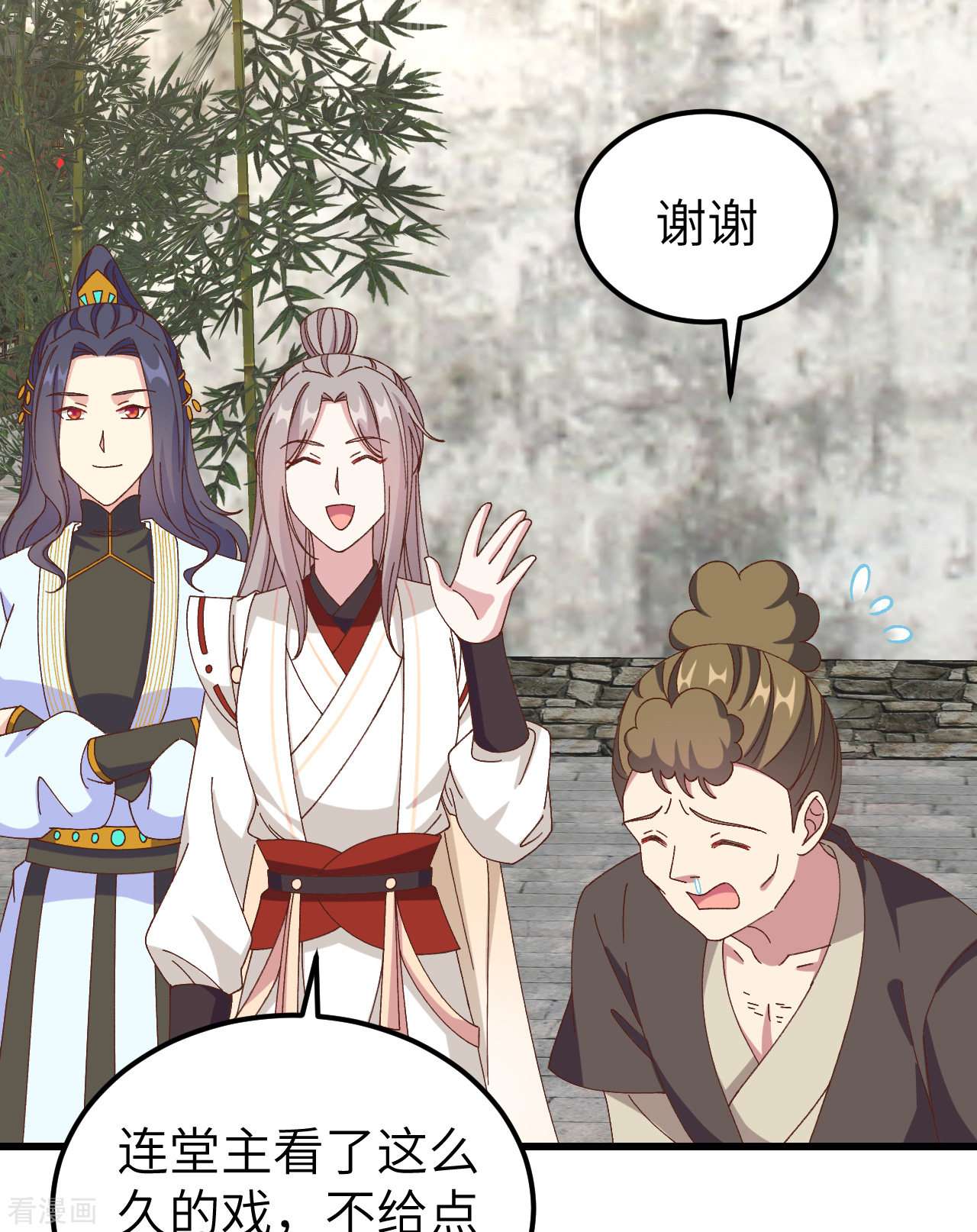 开局四个美相公57话