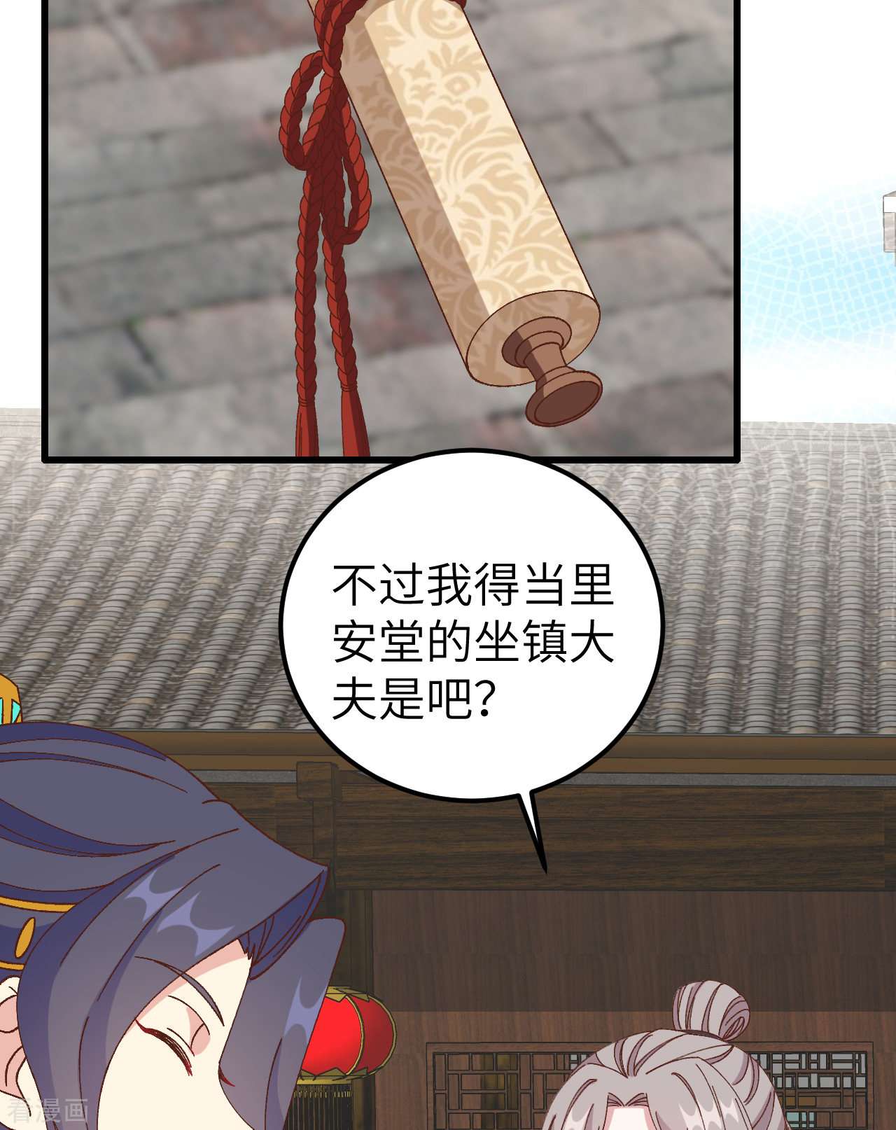 开局四个美相公57话