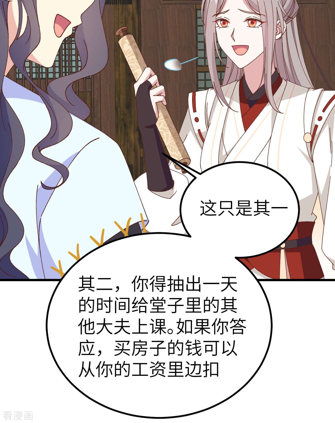 开局四个美相公57话
