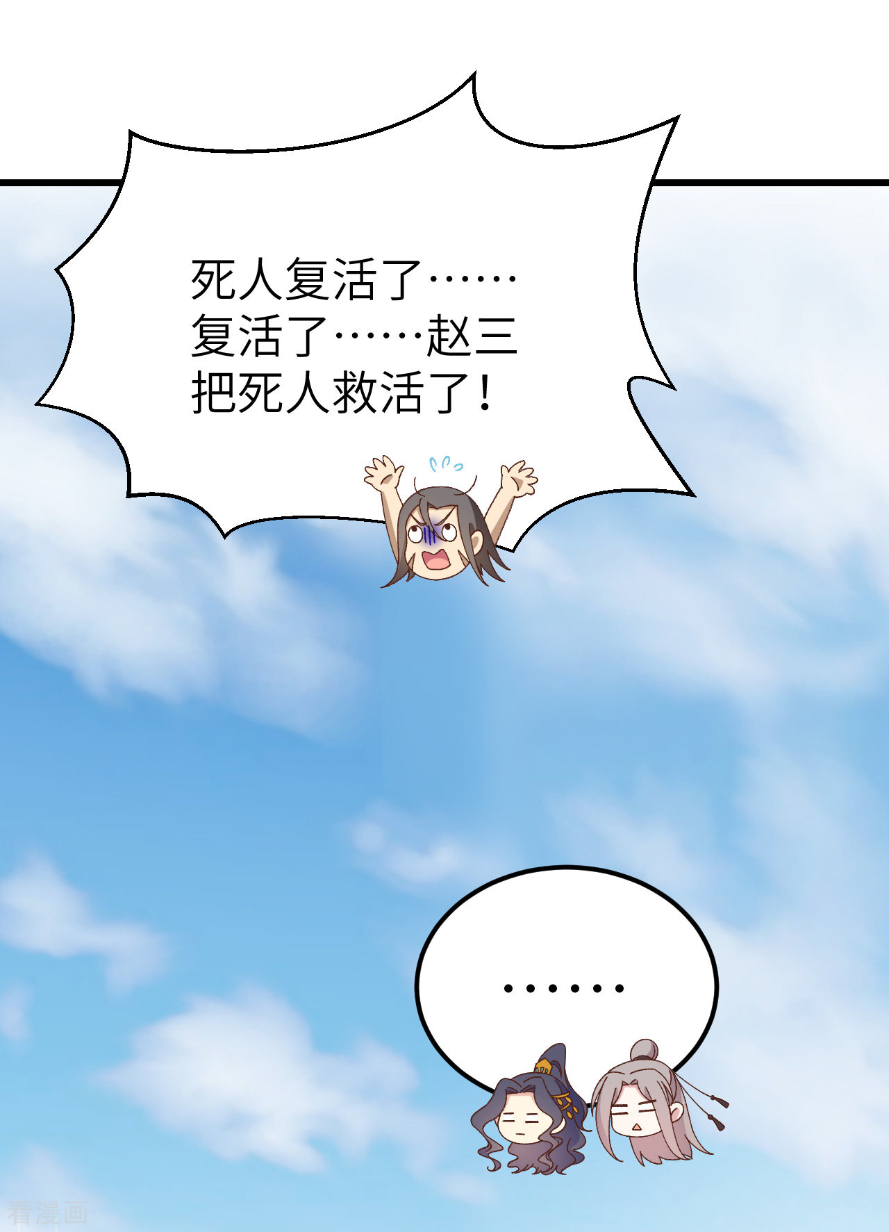 开局四个美相公57话