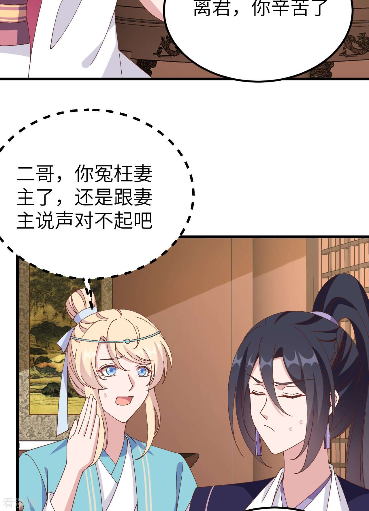 开局四个美相公57话