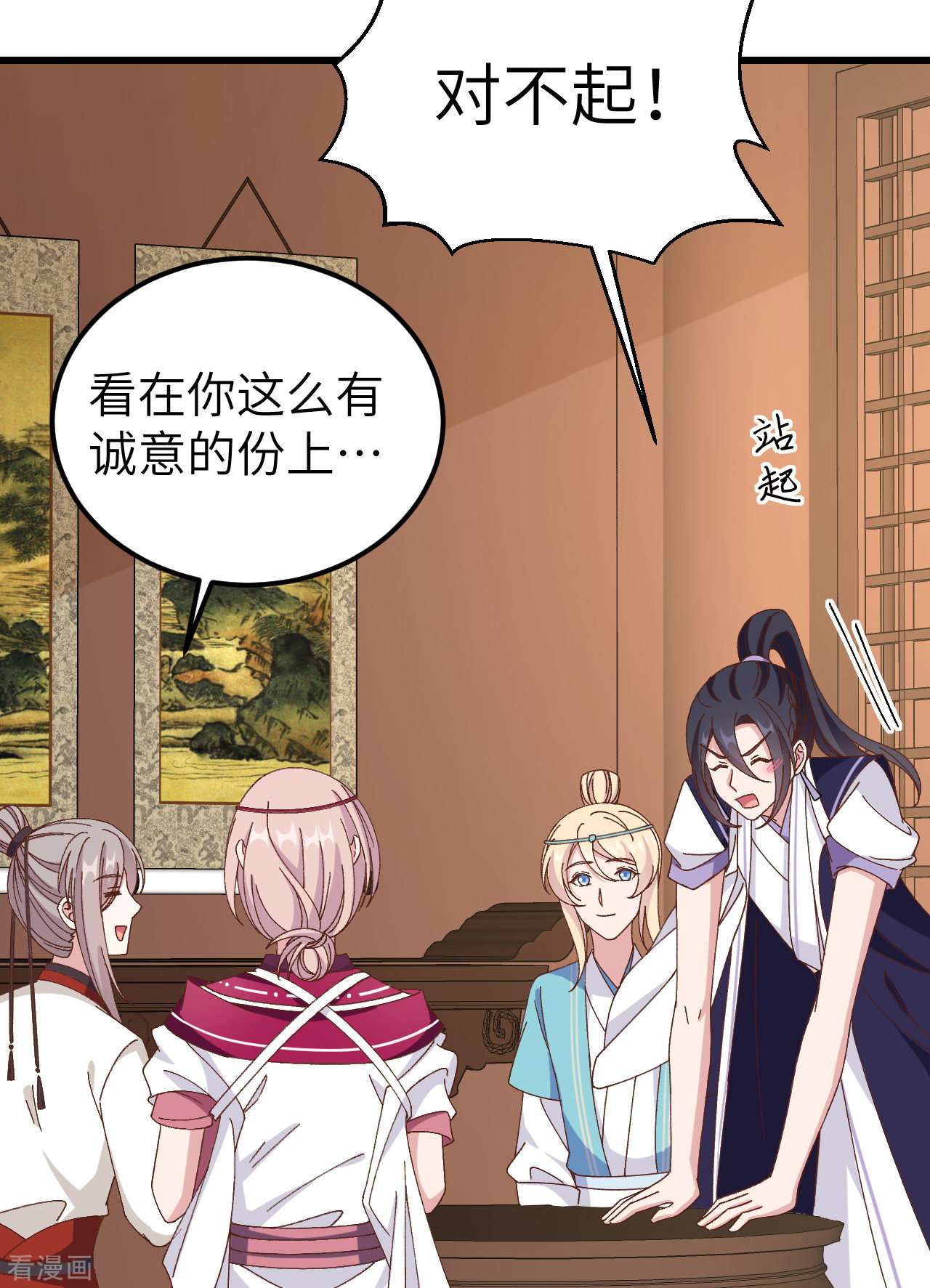 开局四个美相公57话