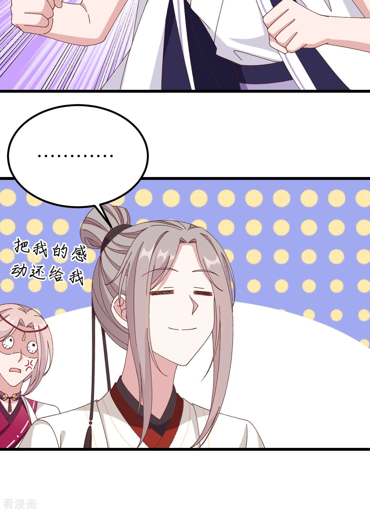 开局四个美相公57话