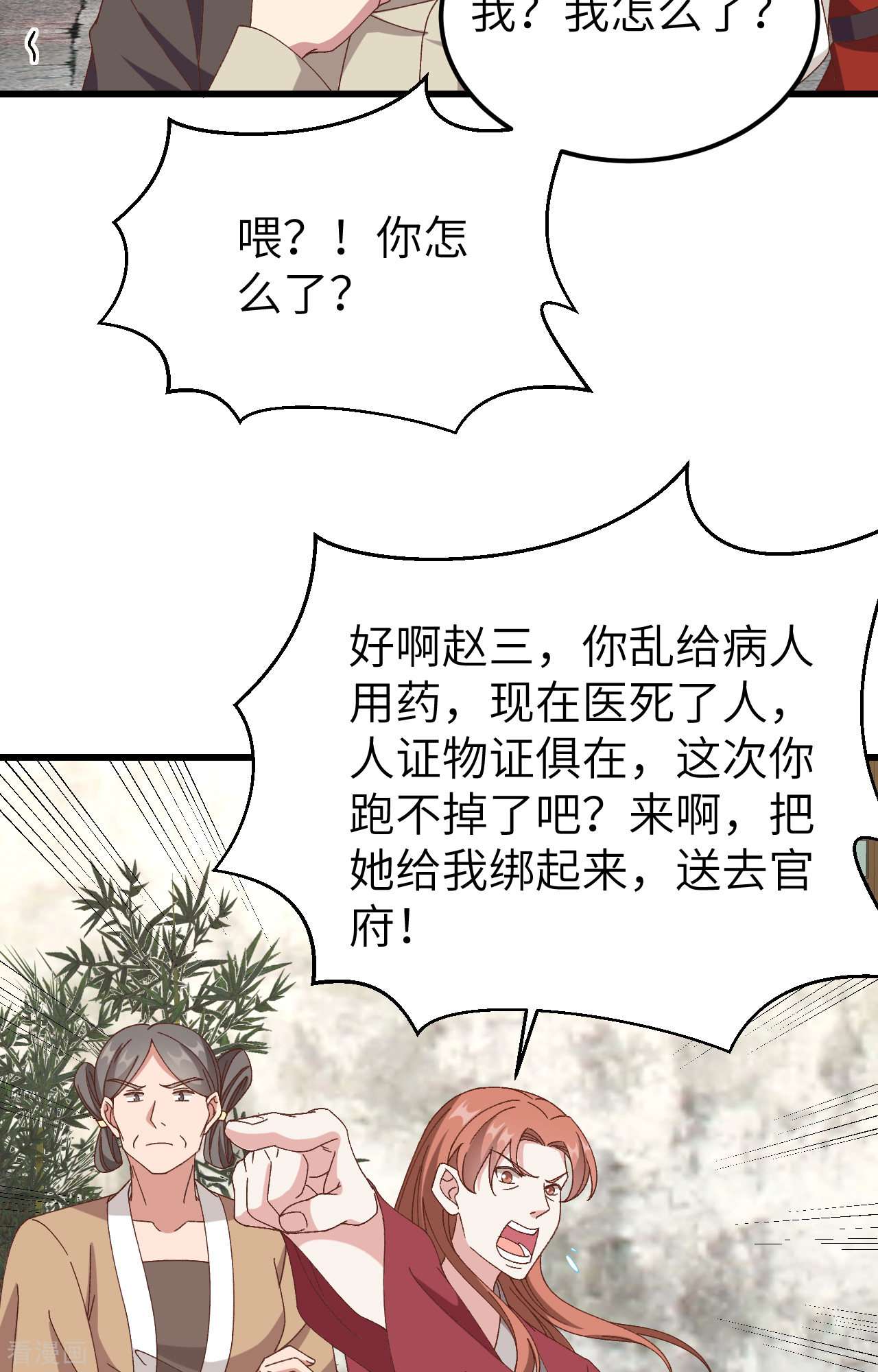 开局四个美相公57话