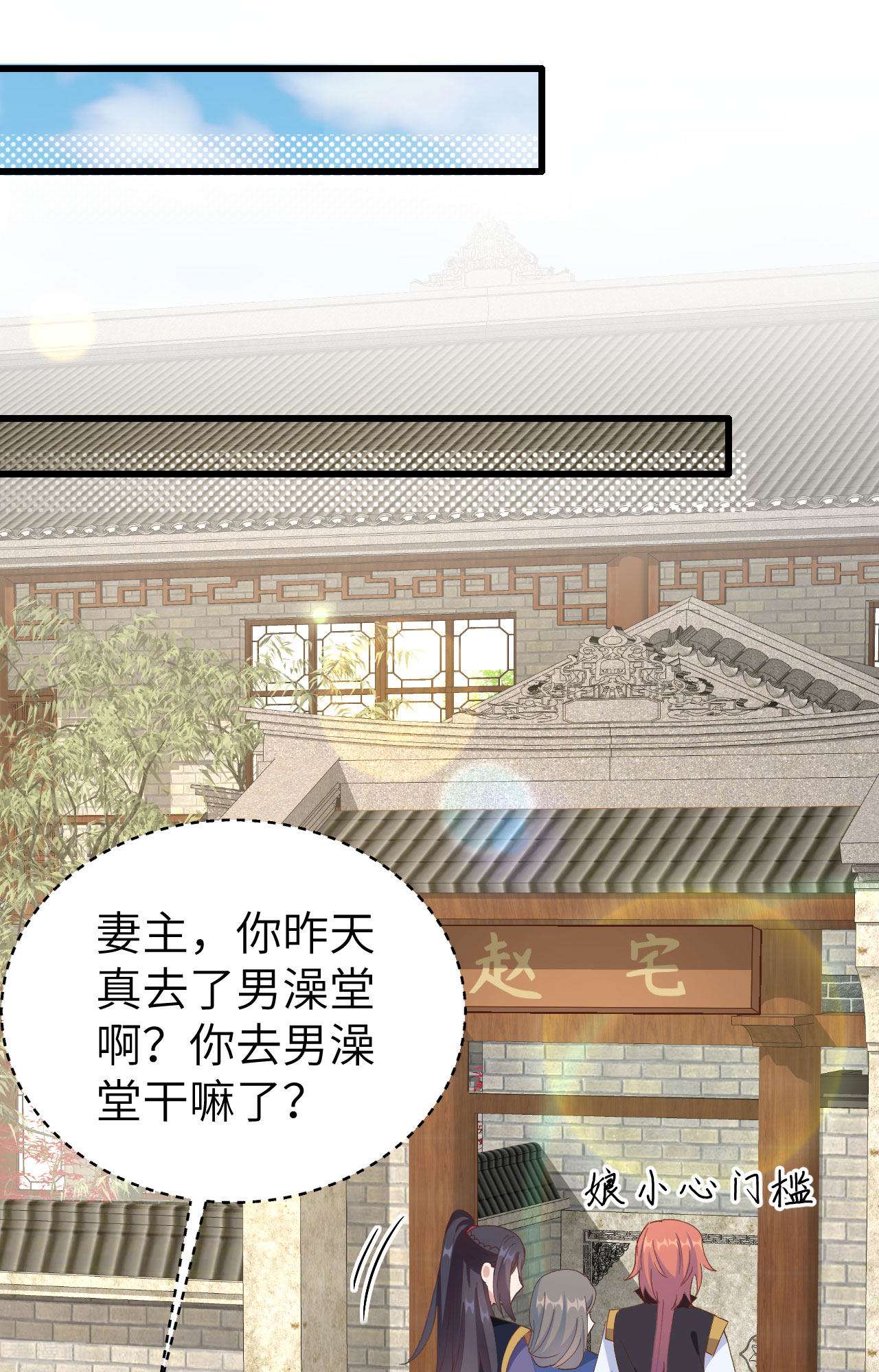 开局四个美相公58话