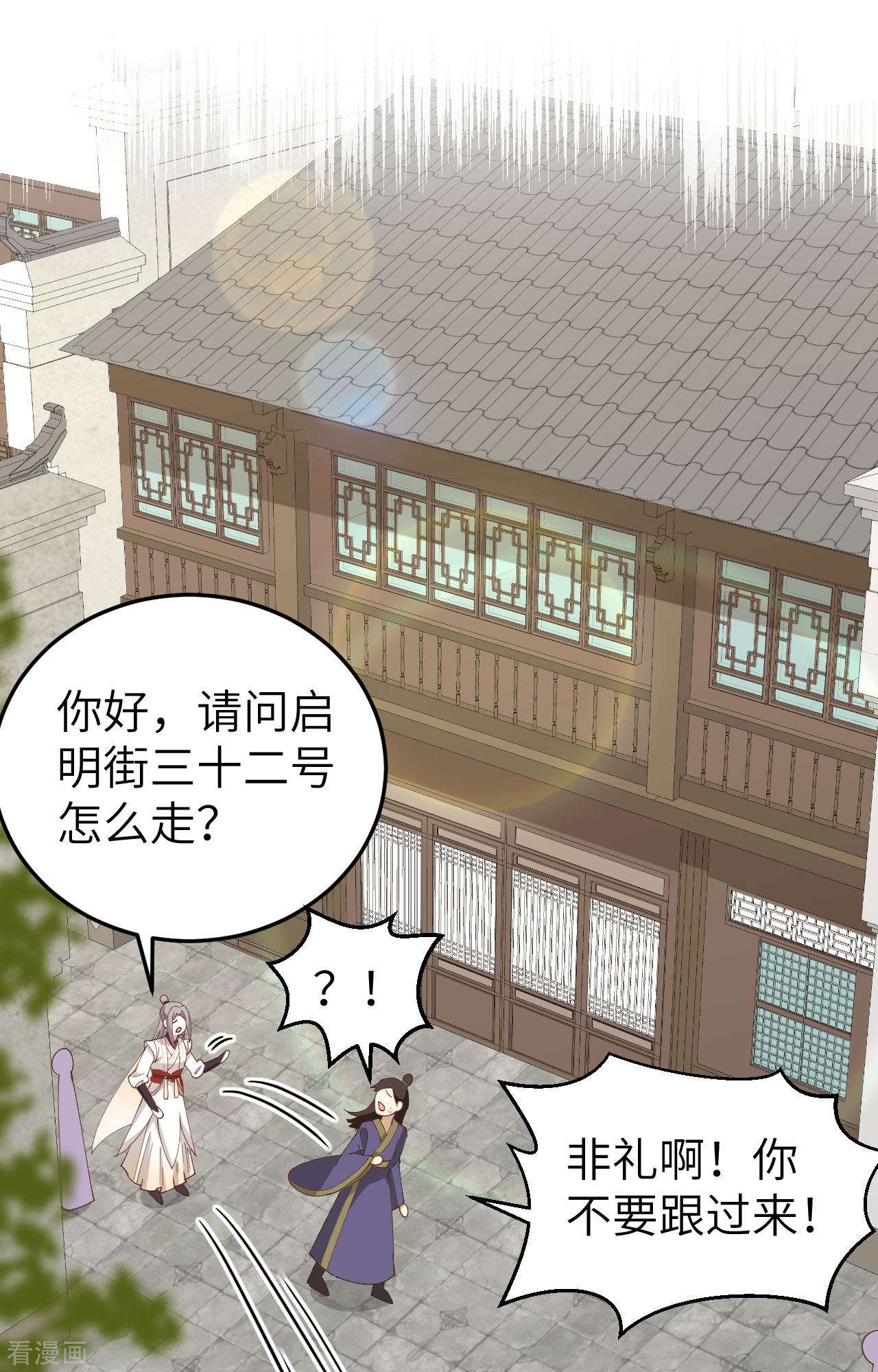开局四个美相公58话