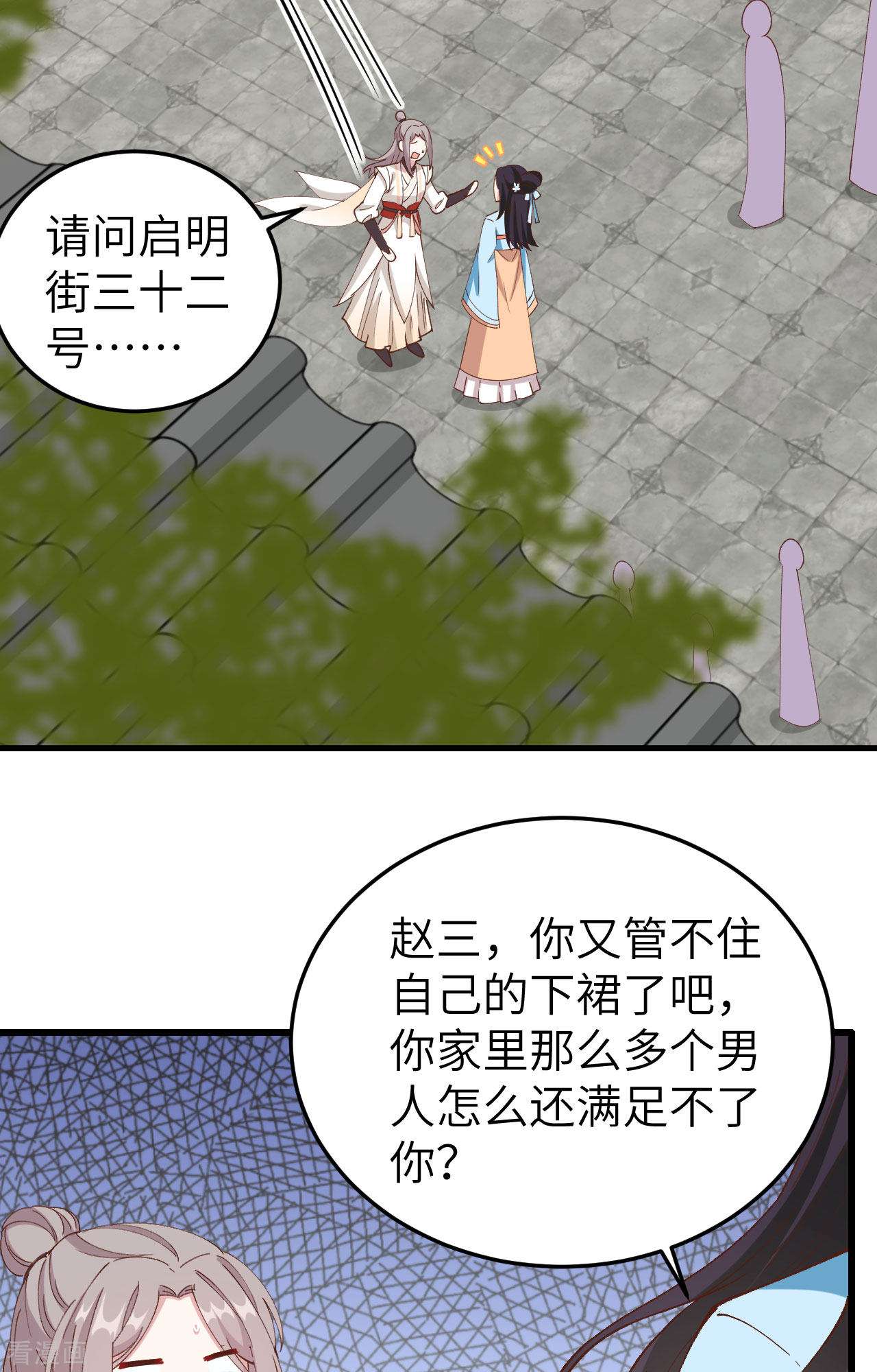 开局四个美相公58话