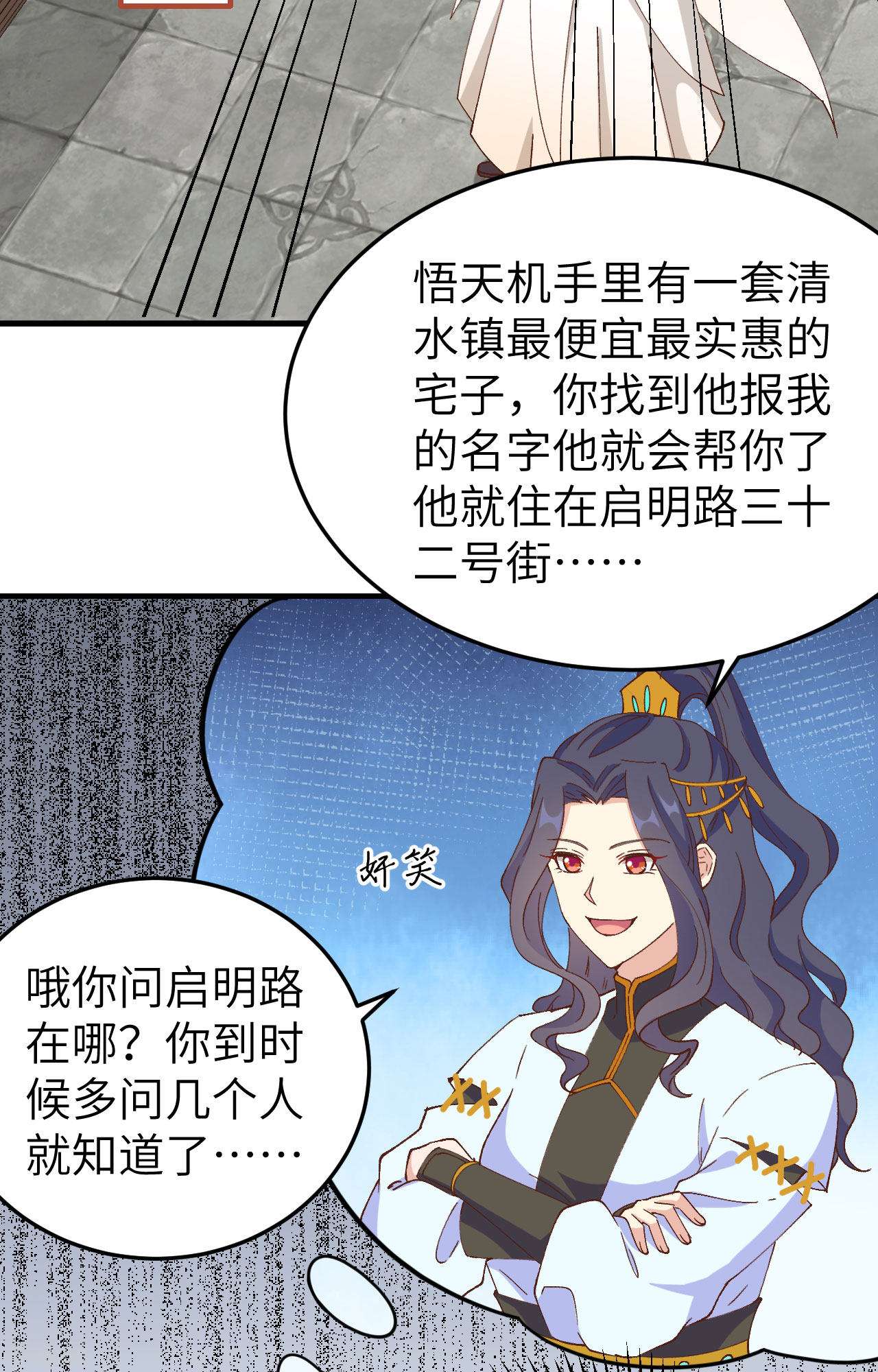 开局四个美相公58话