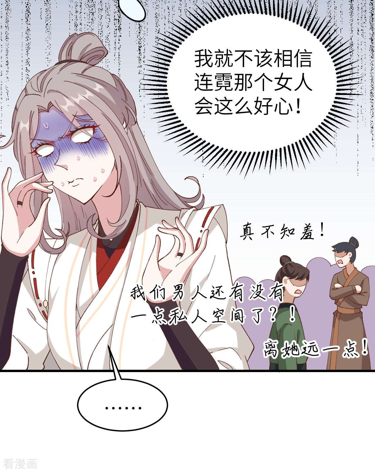 开局四个美相公58话