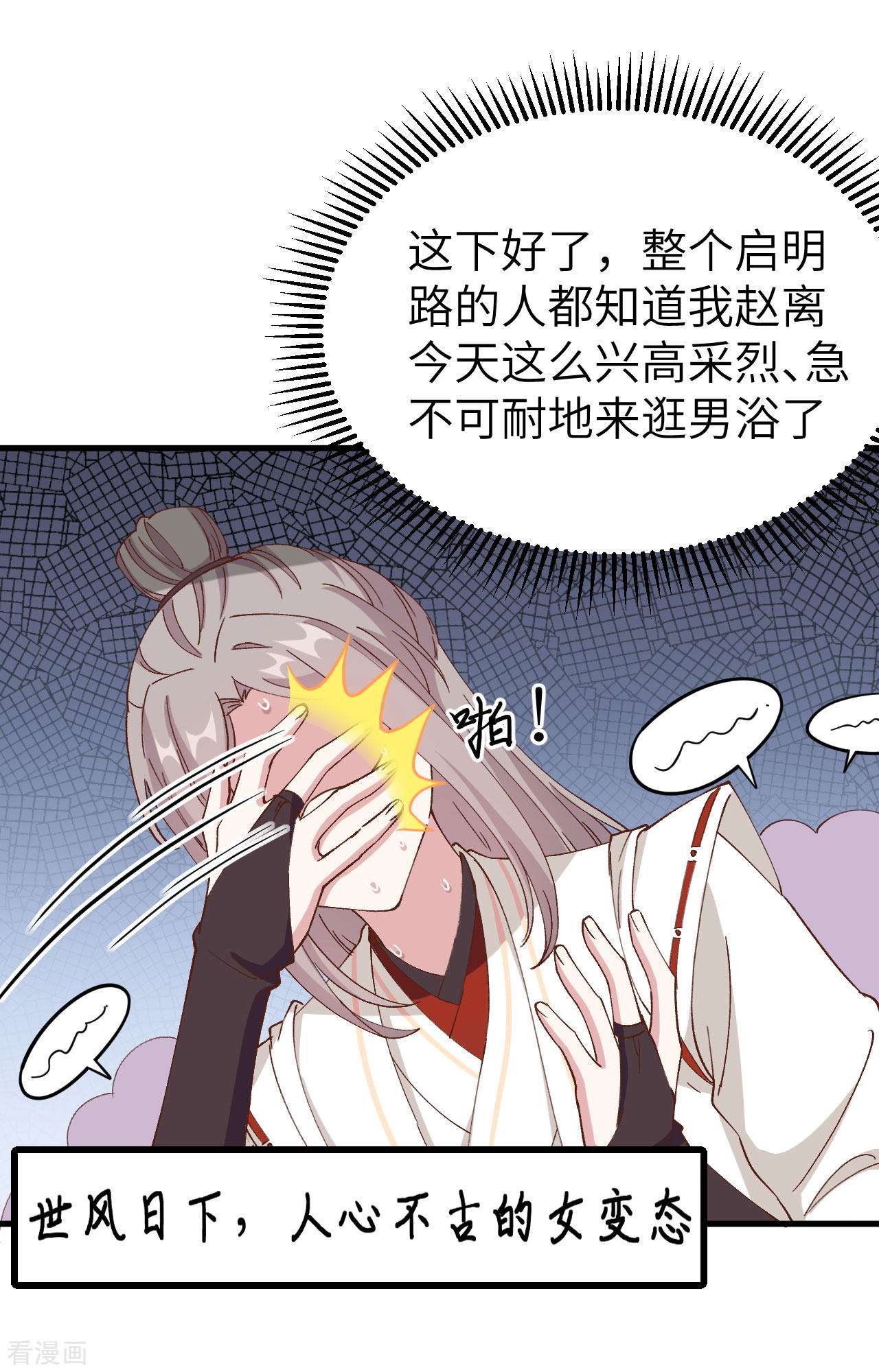 开局四个美相公58话