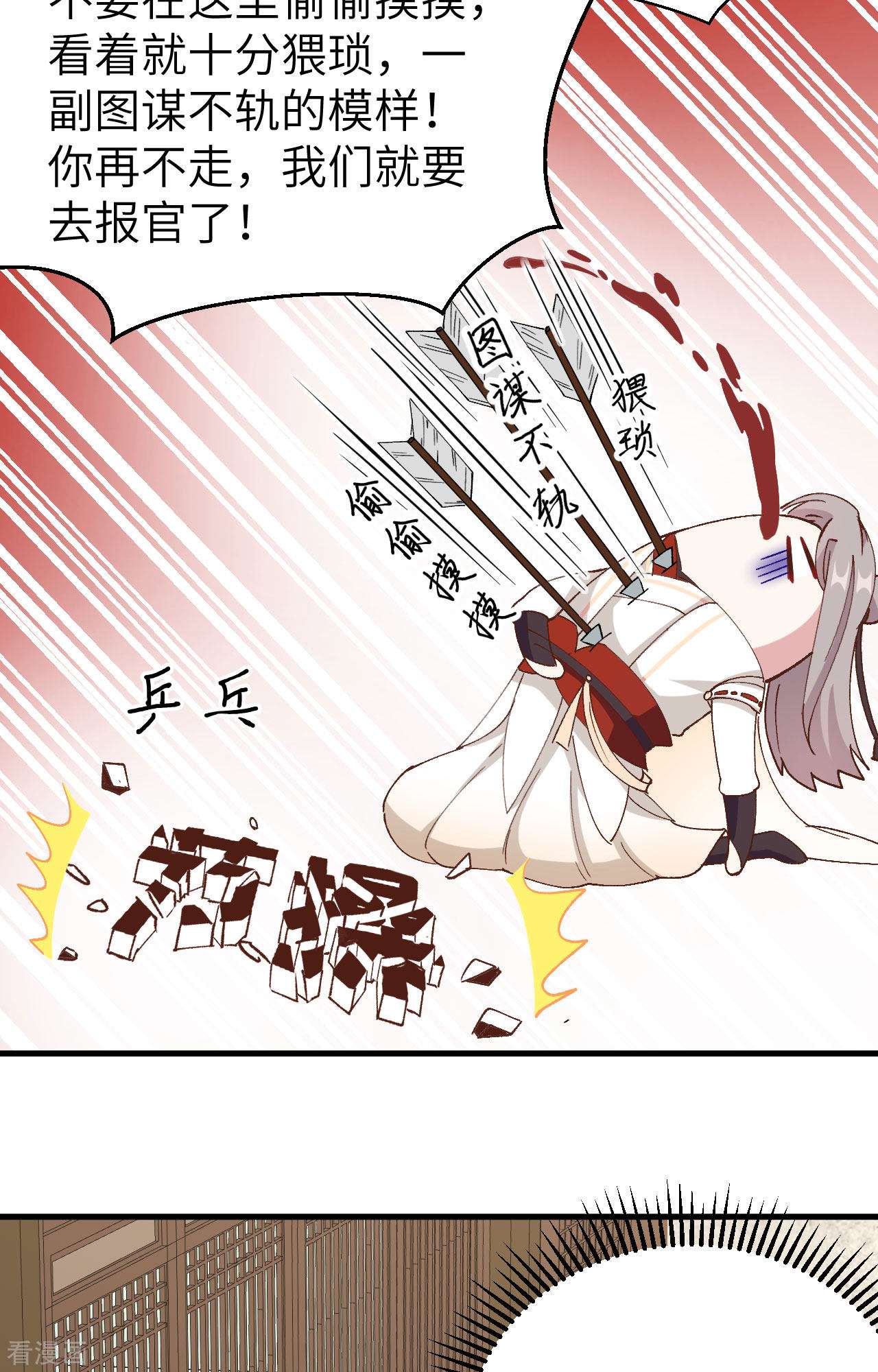 开局四个美相公58话