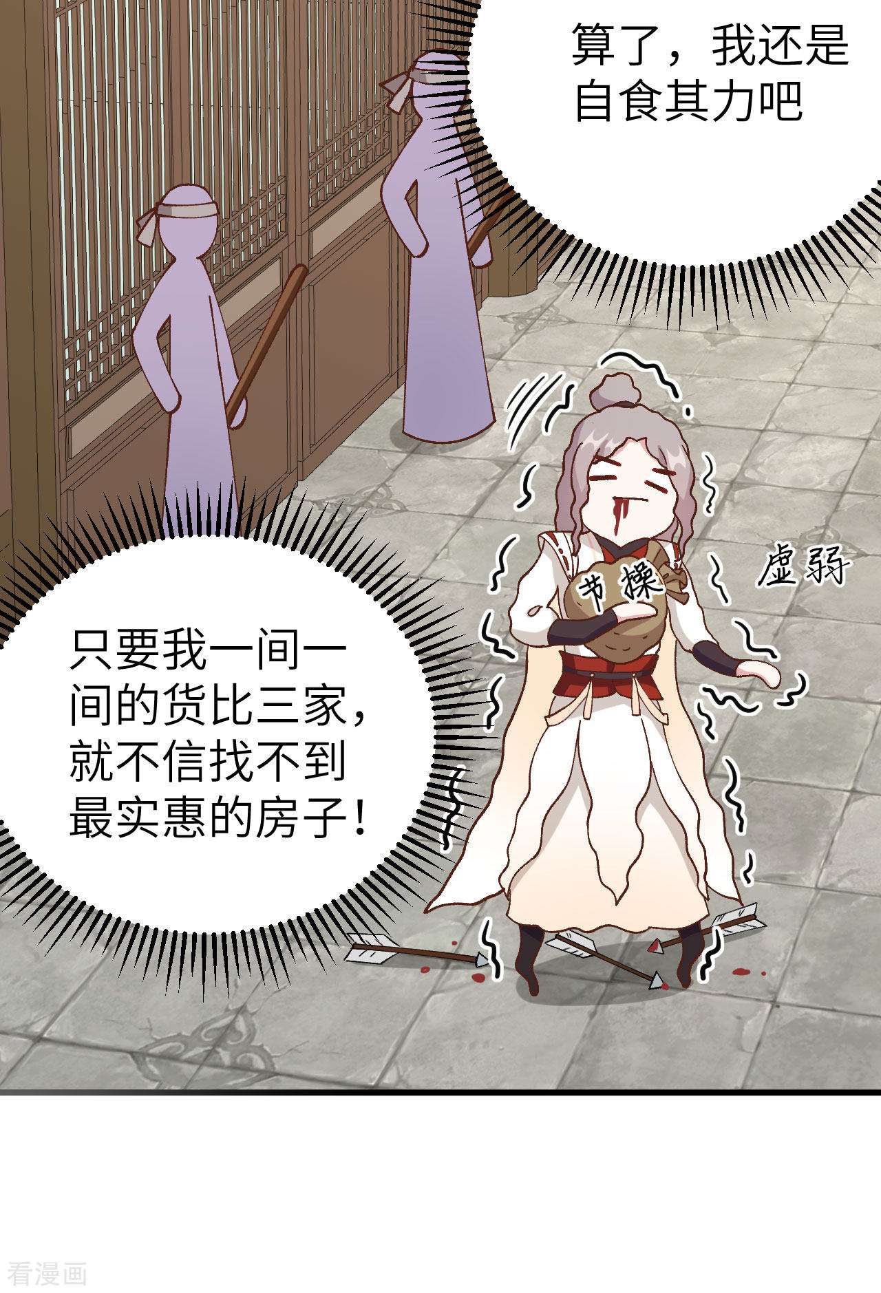 开局四个美相公58话