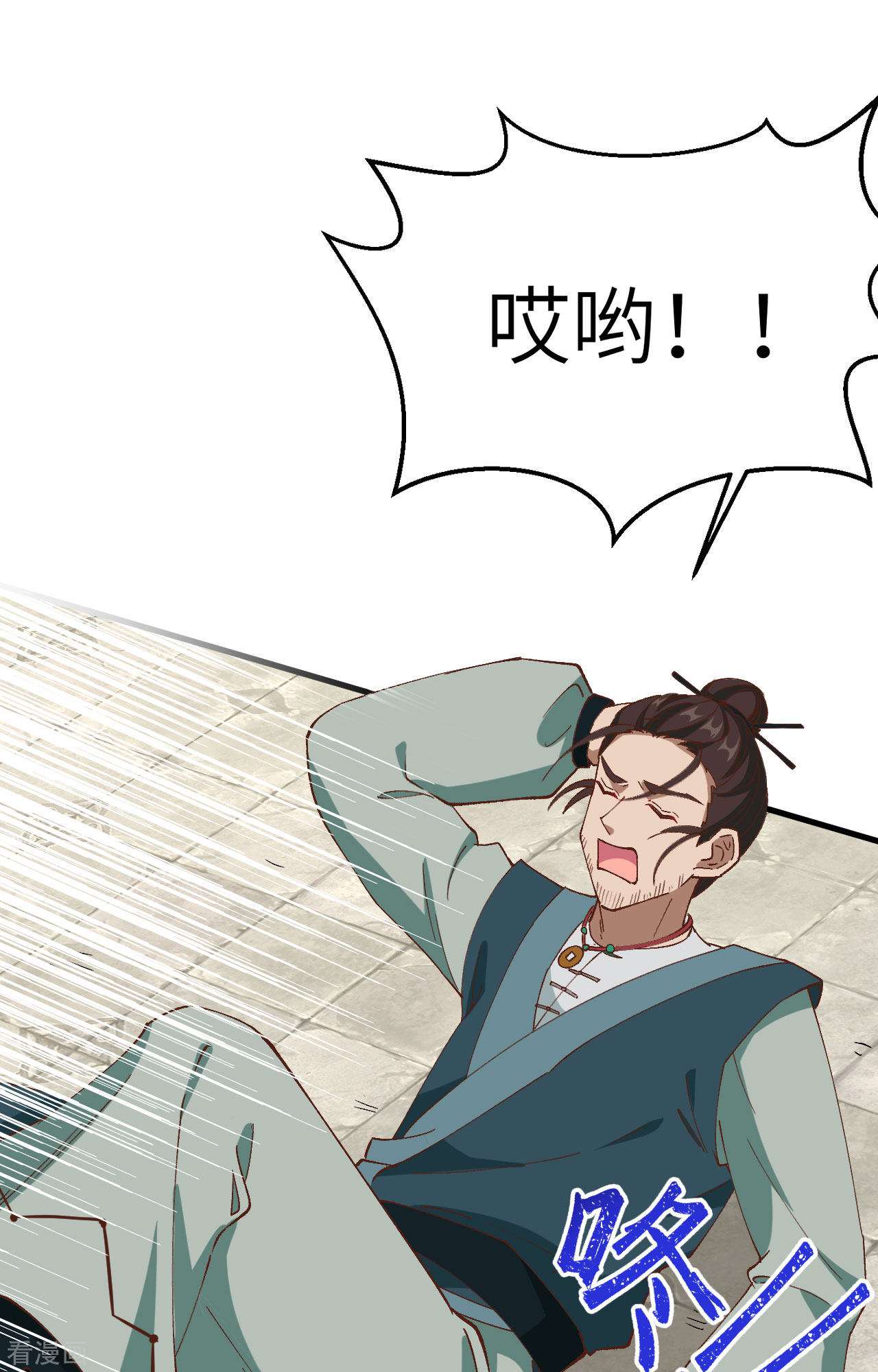 开局四个美相公58话