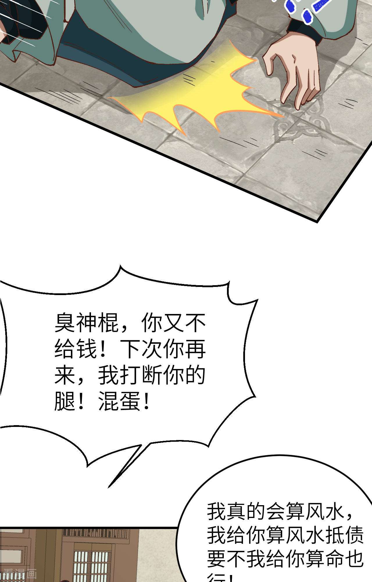 开局四个美相公58话