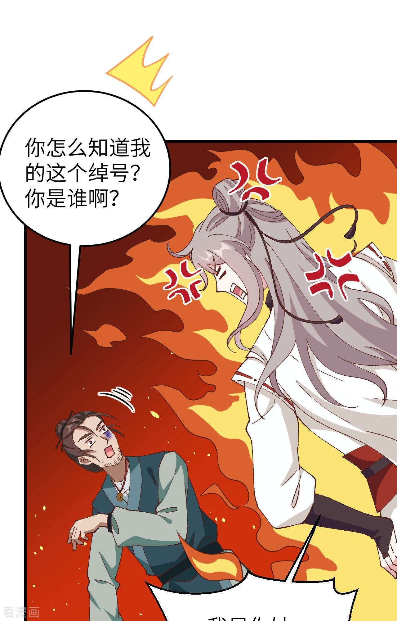 开局四个美相公58话