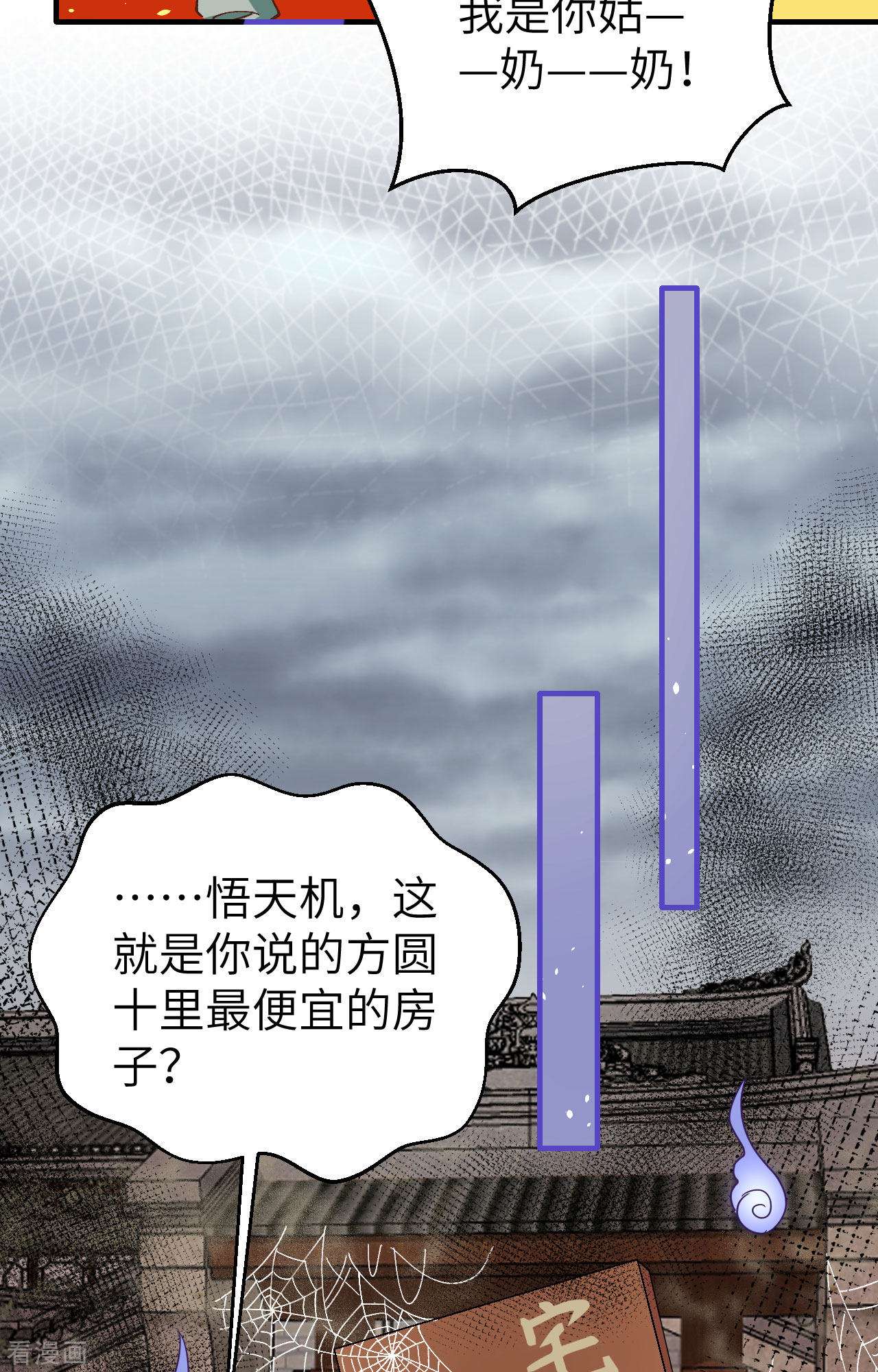 开局四个美相公58话