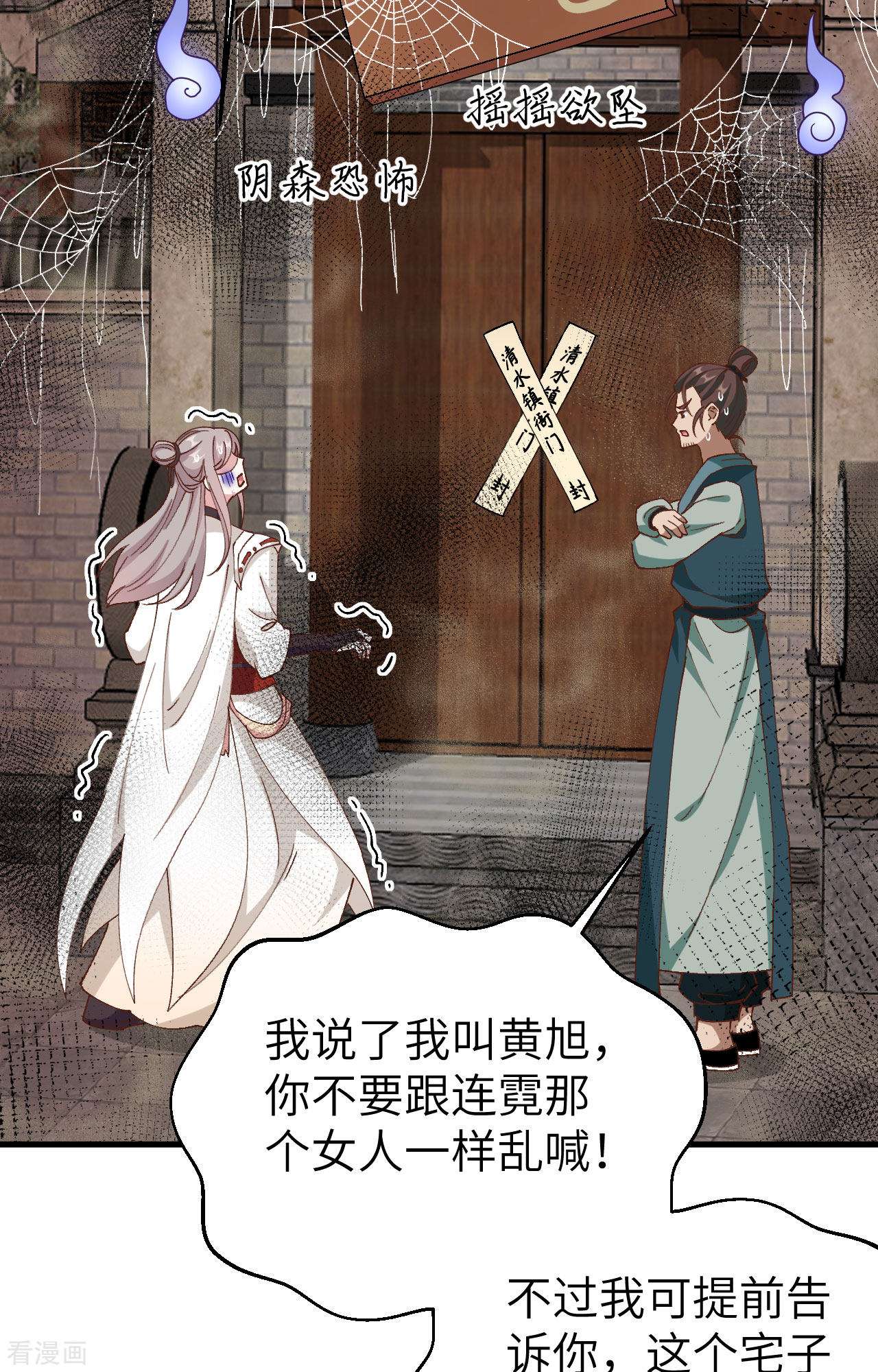 开局四个美相公58话