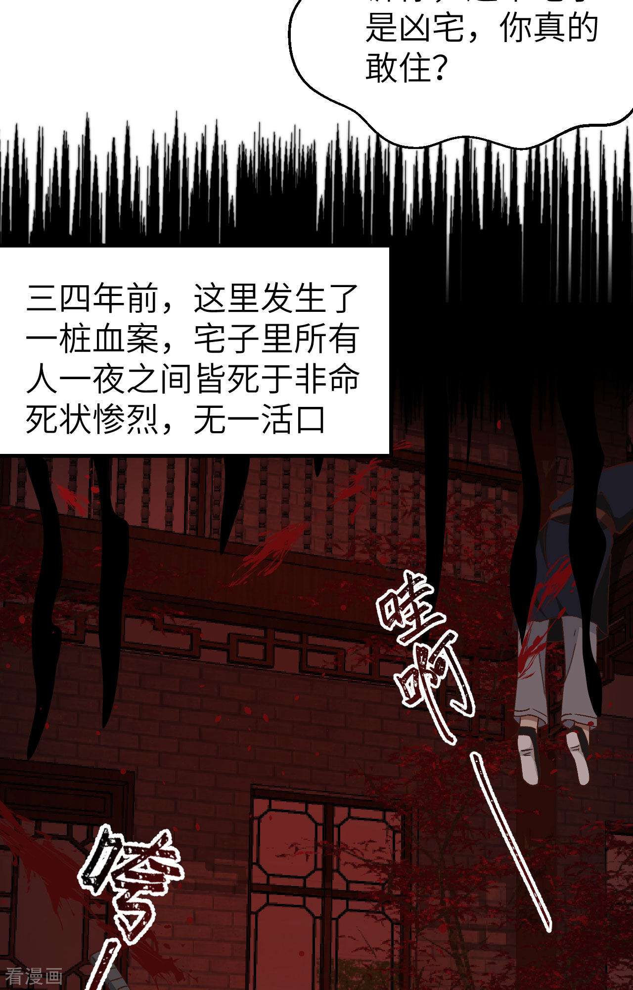 开局四个美相公58话