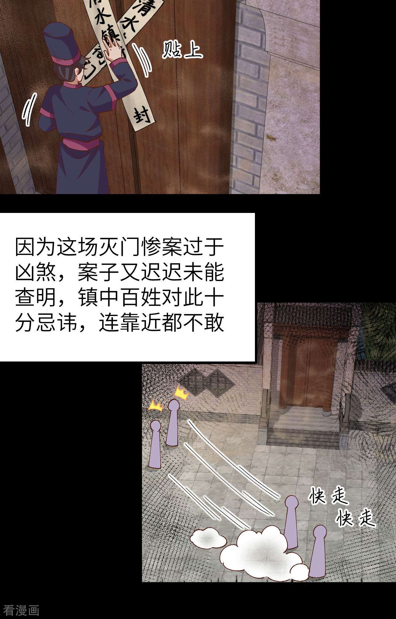 开局四个美相公58话