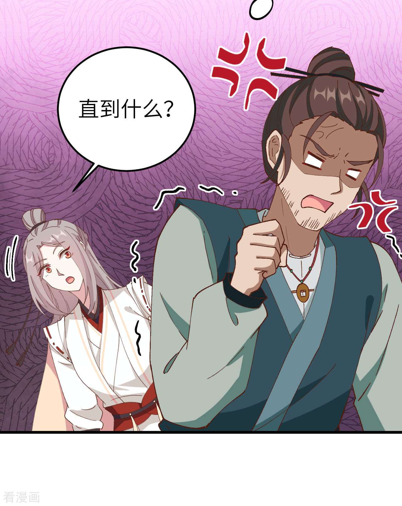 开局四个美相公58话