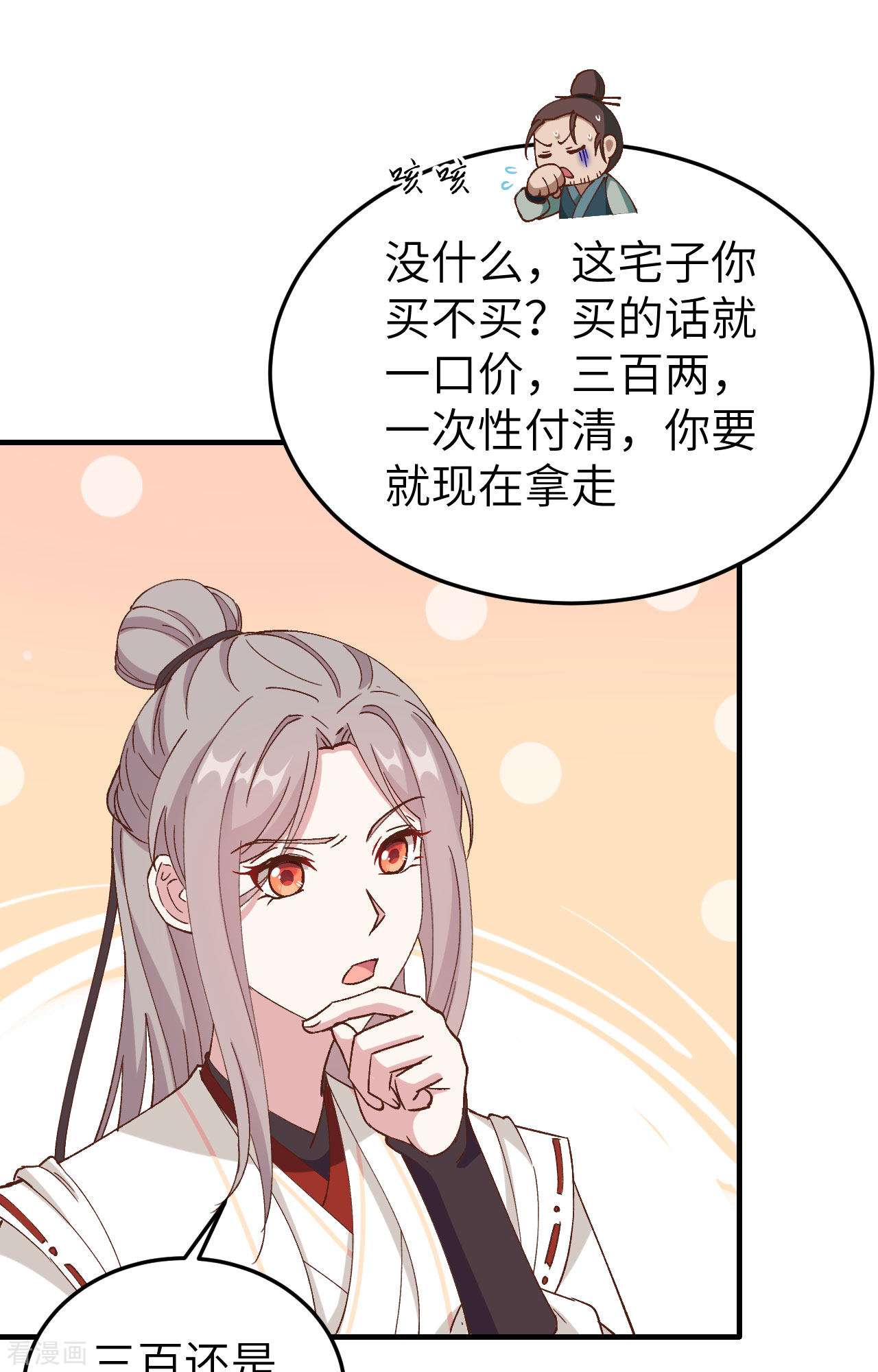 开局四个美相公58话