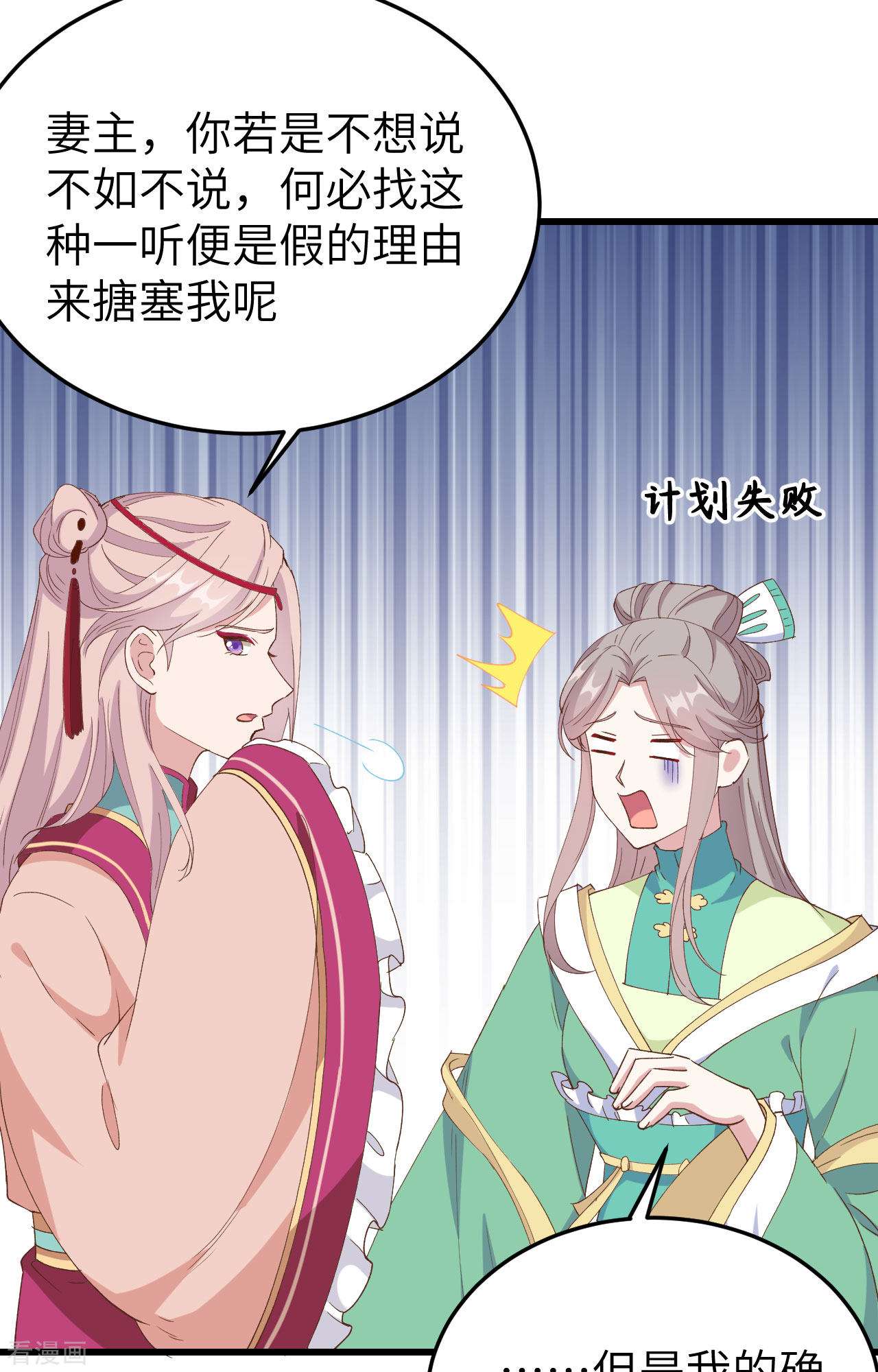 开局四个美相公58话