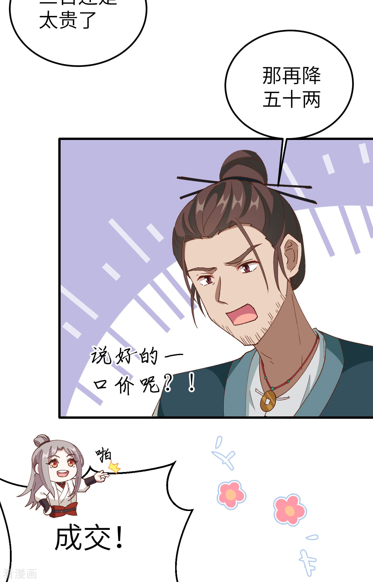 开局四个美相公58话