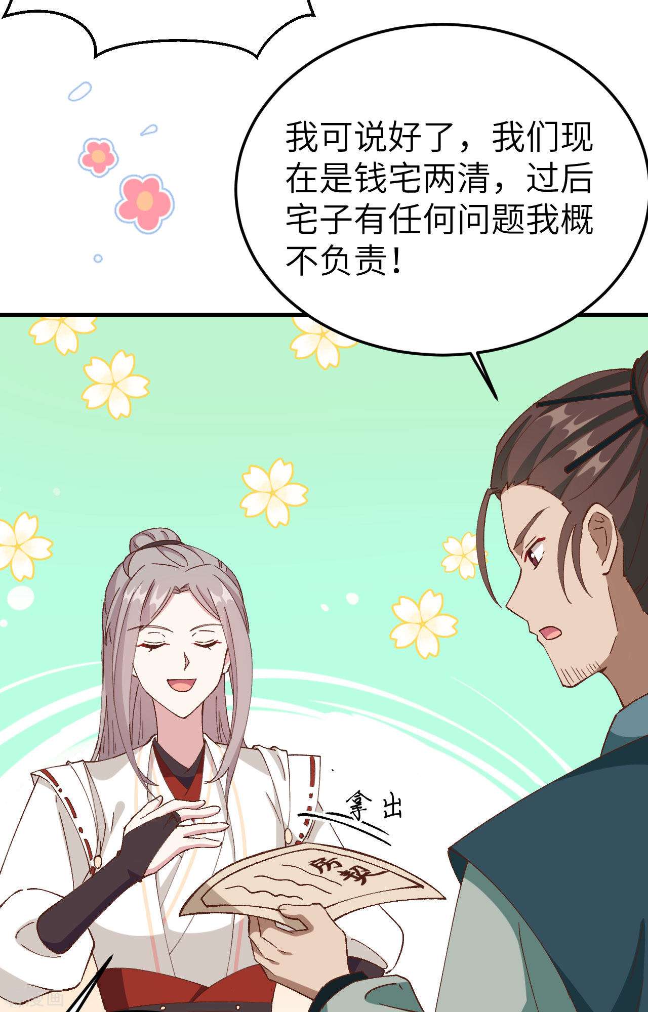 开局四个美相公58话