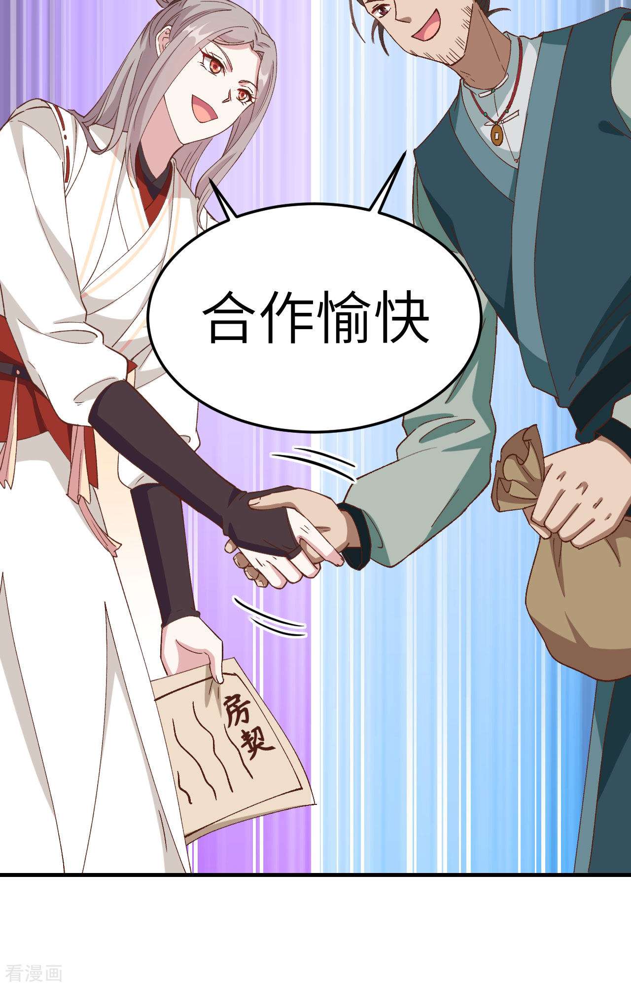 开局四个美相公58话