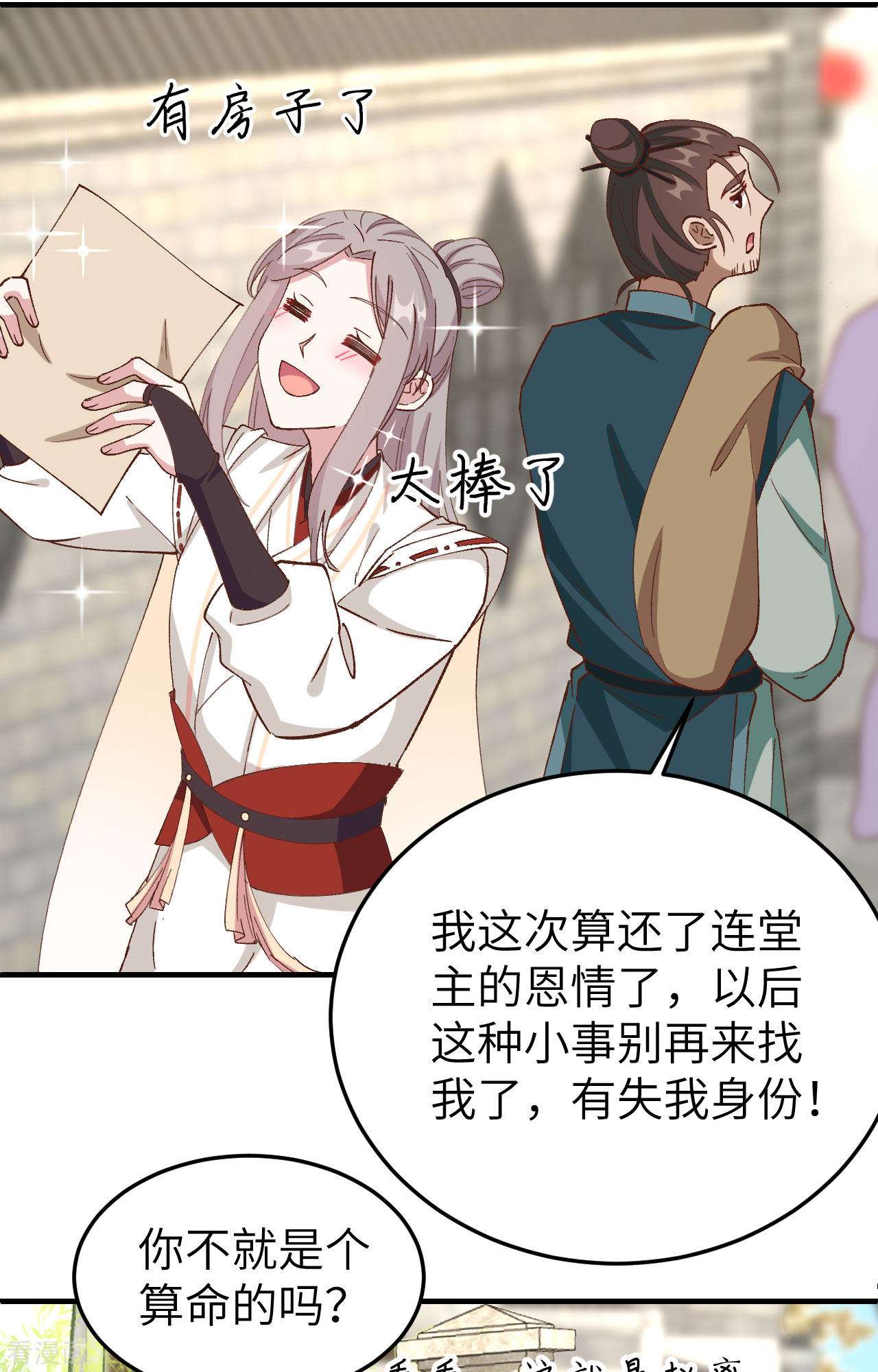 开局四个美相公58话