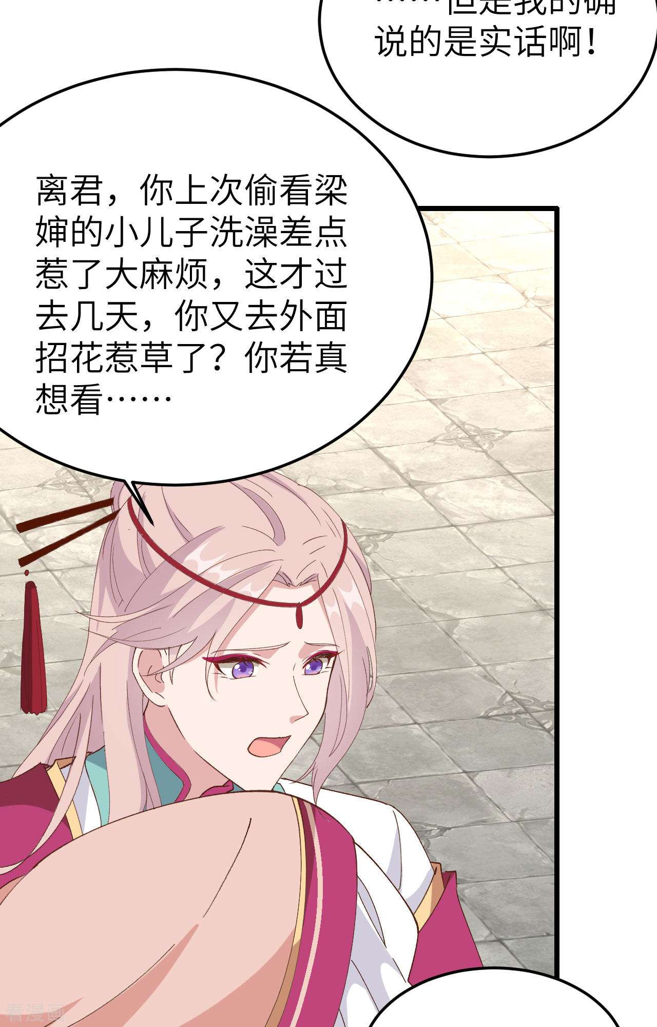 开局四个美相公58话