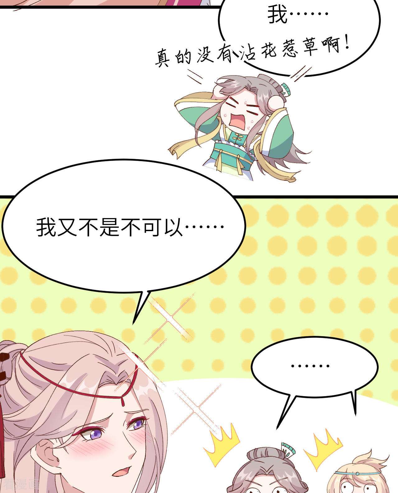 开局四个美相公58话