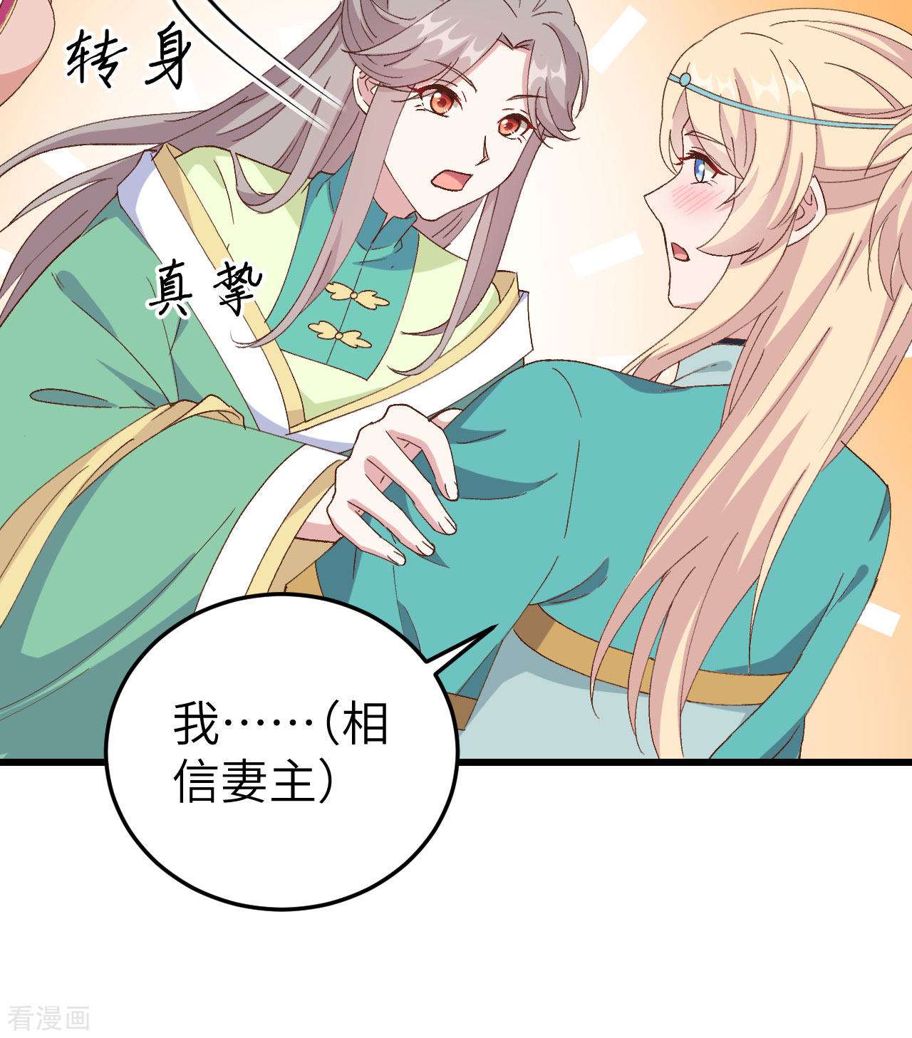 开局四个美相公58话