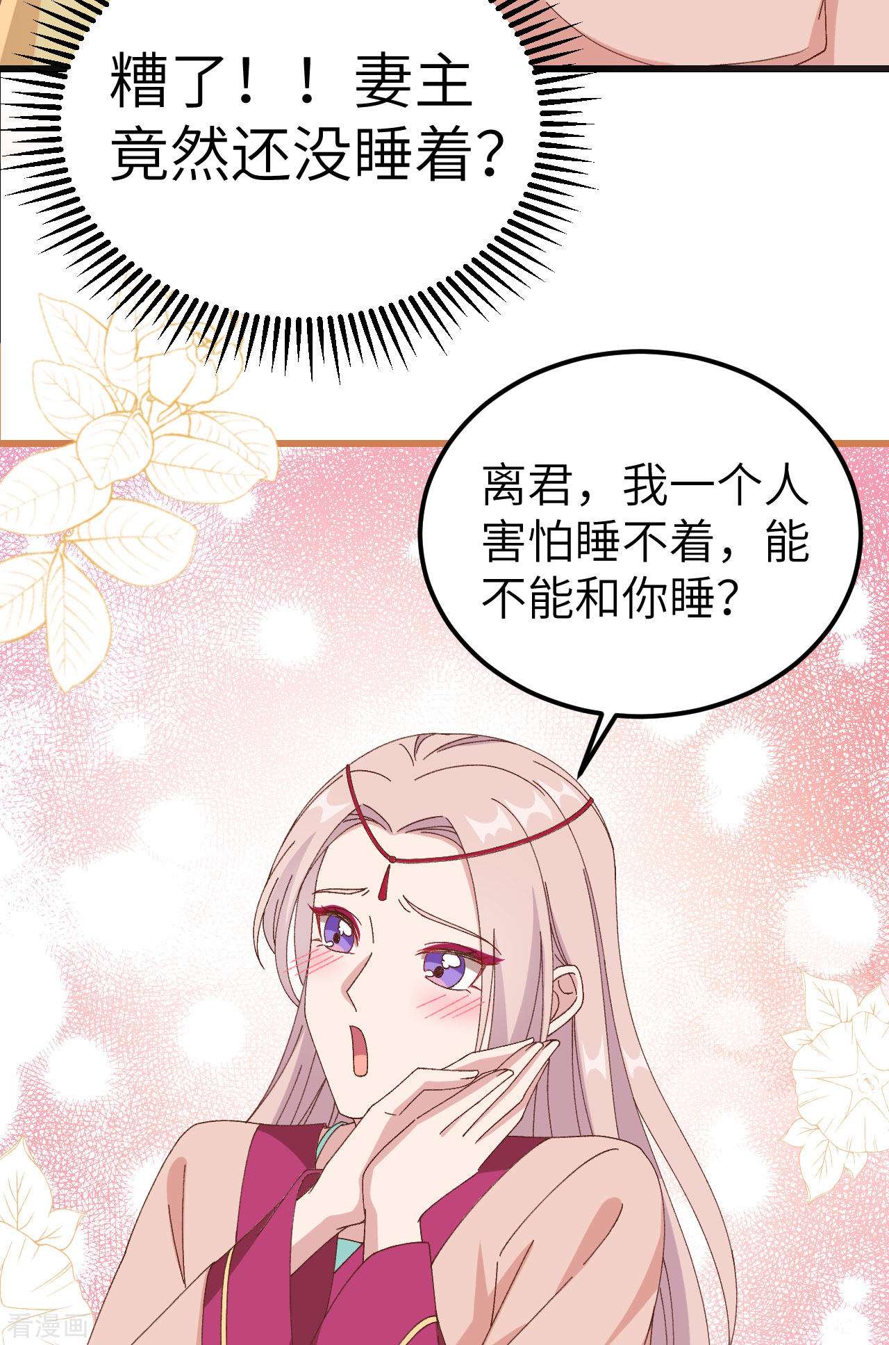 开局四个美相公59话