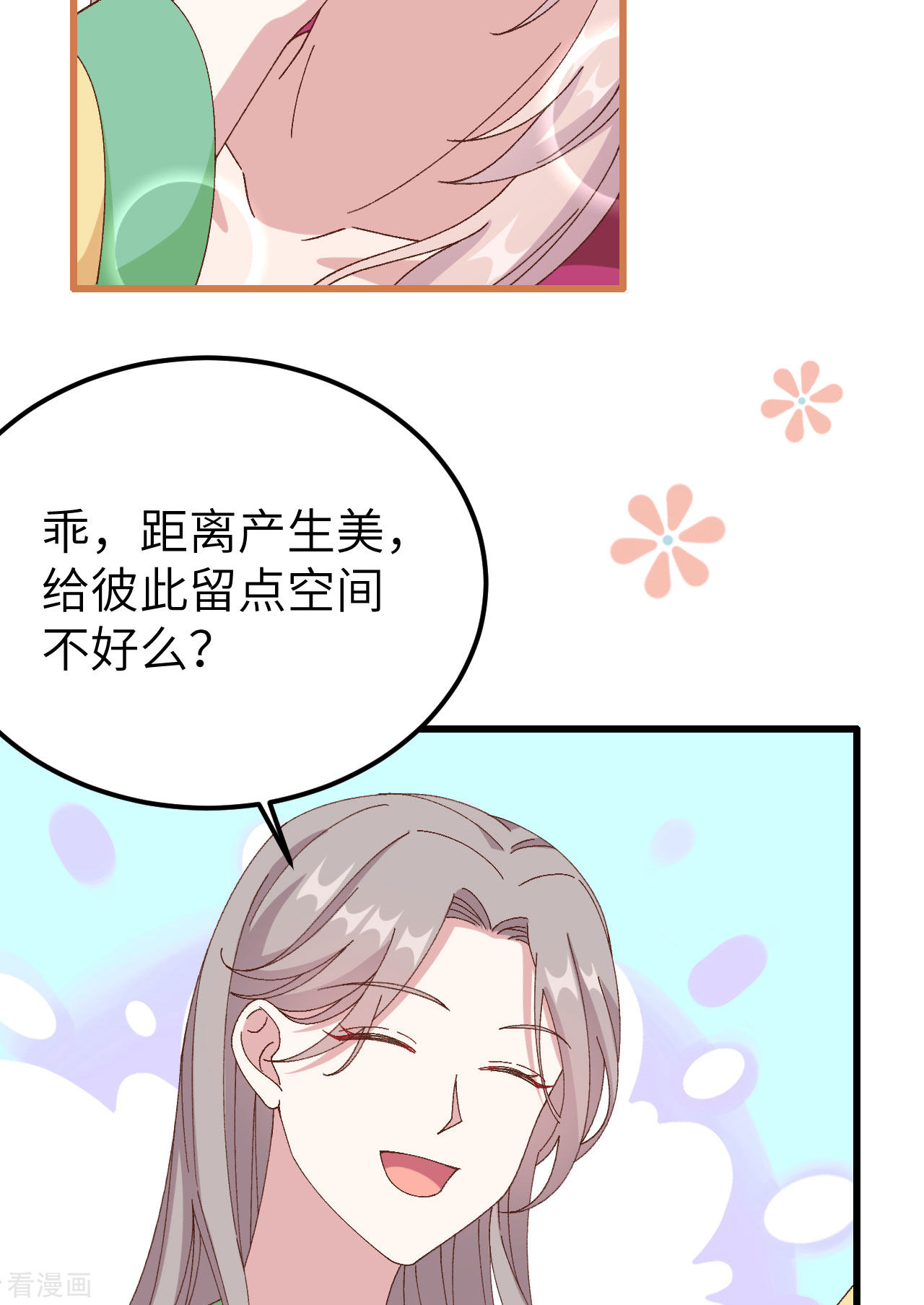 开局四个美相公59话