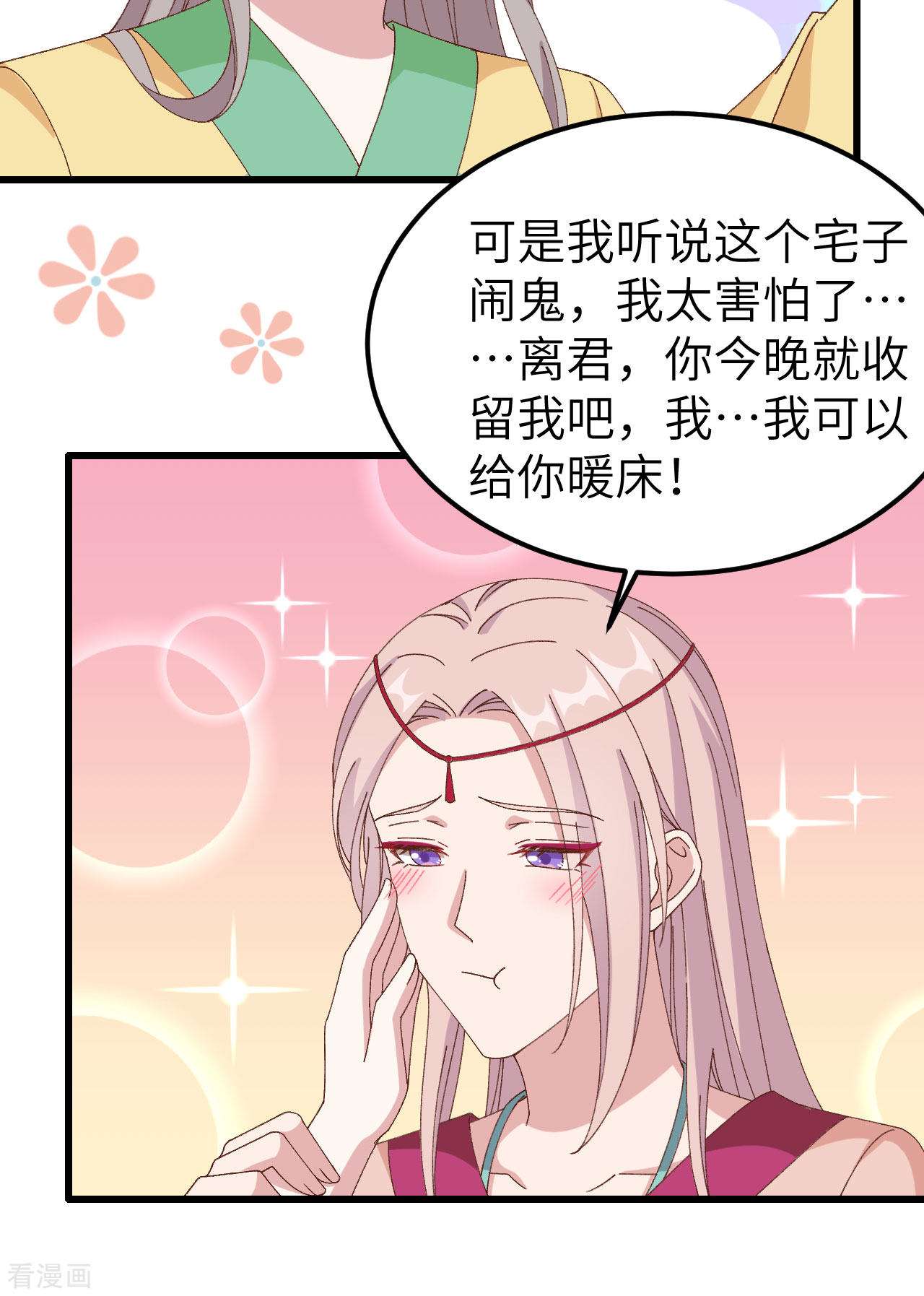 开局四个美相公59话