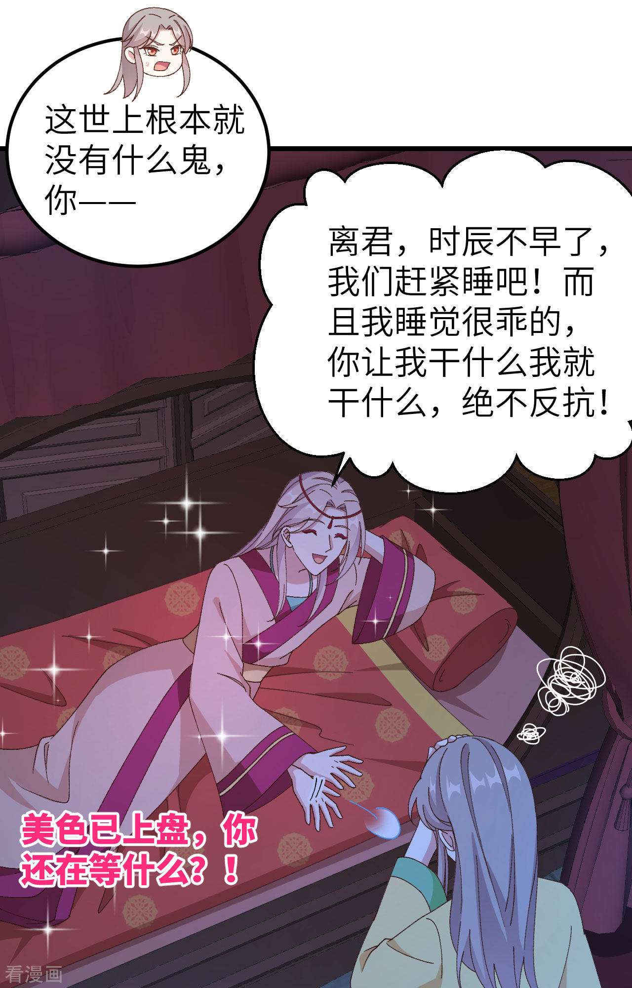 开局四个美相公59话