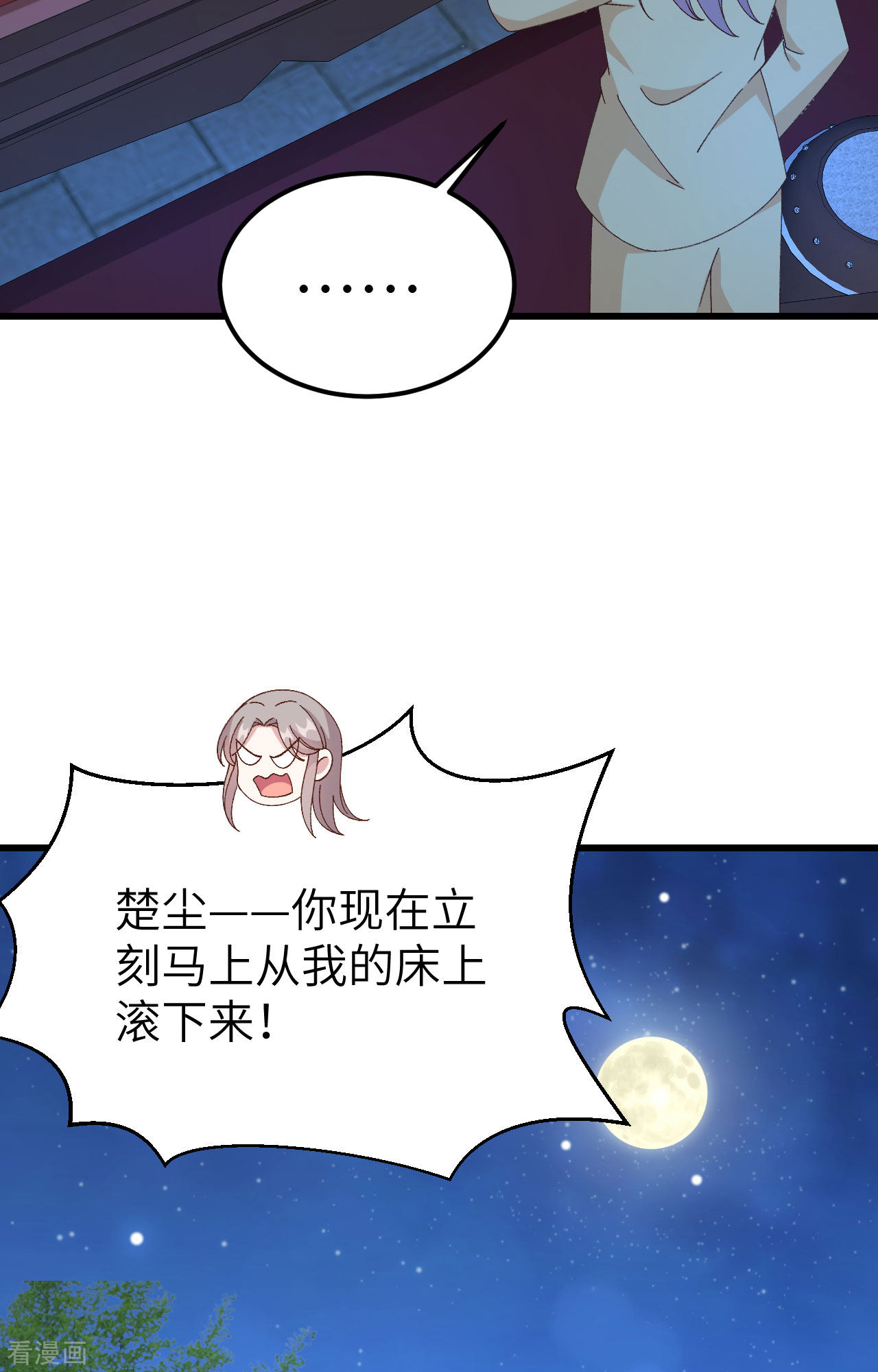 开局四个美相公59话