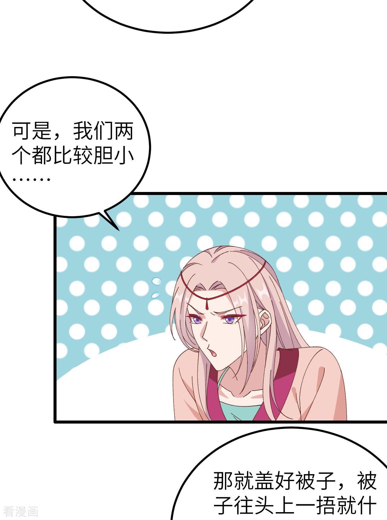 开局四个美相公59话