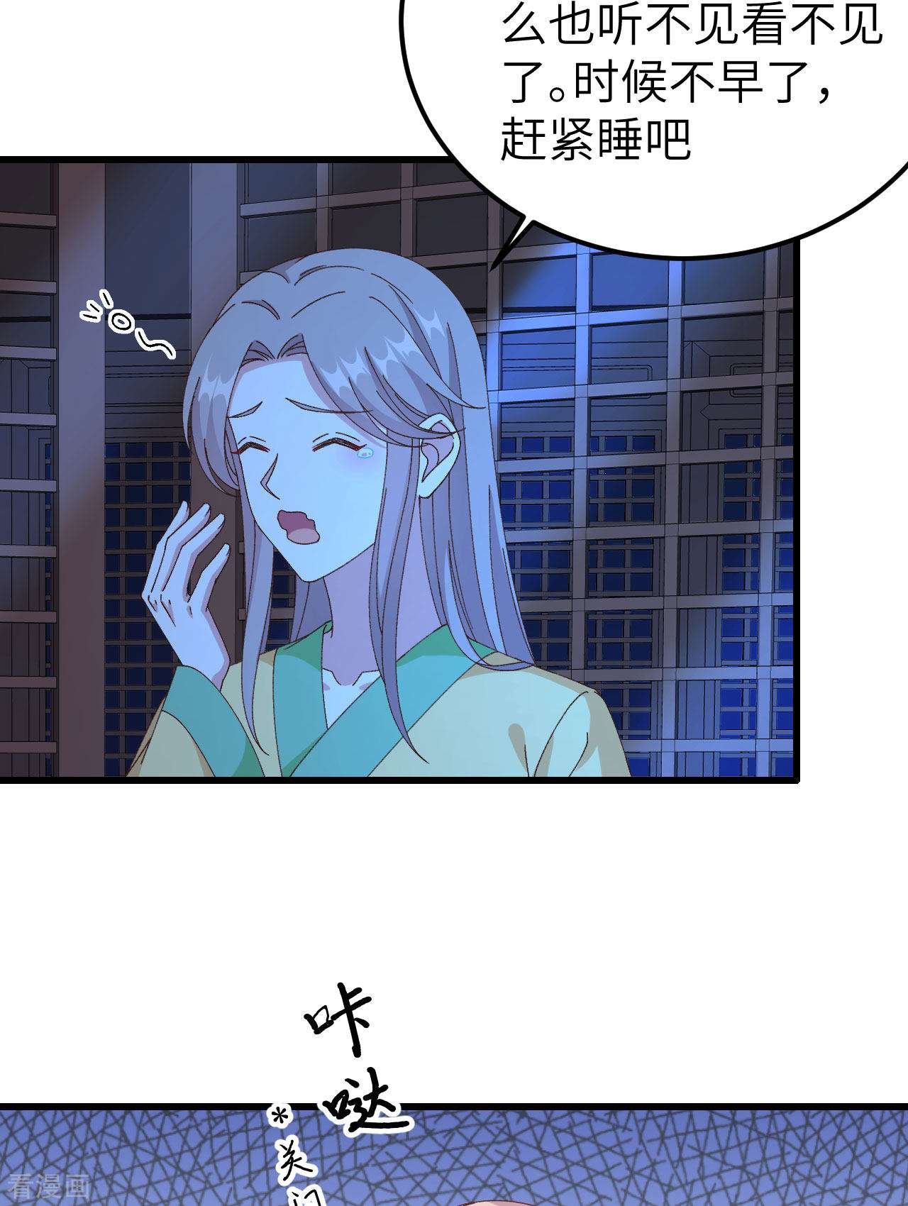 开局四个美相公59话