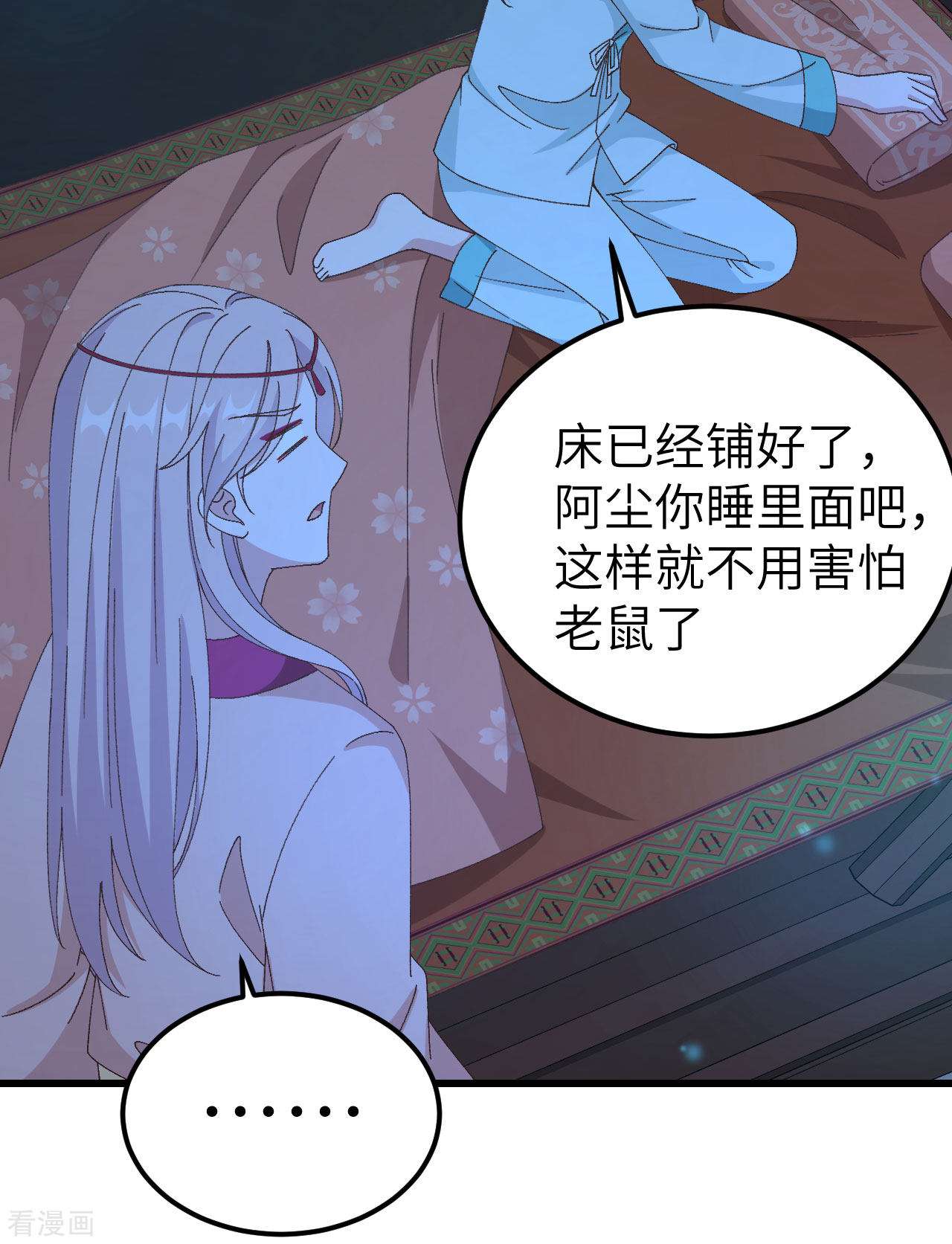 开局四个美相公59话