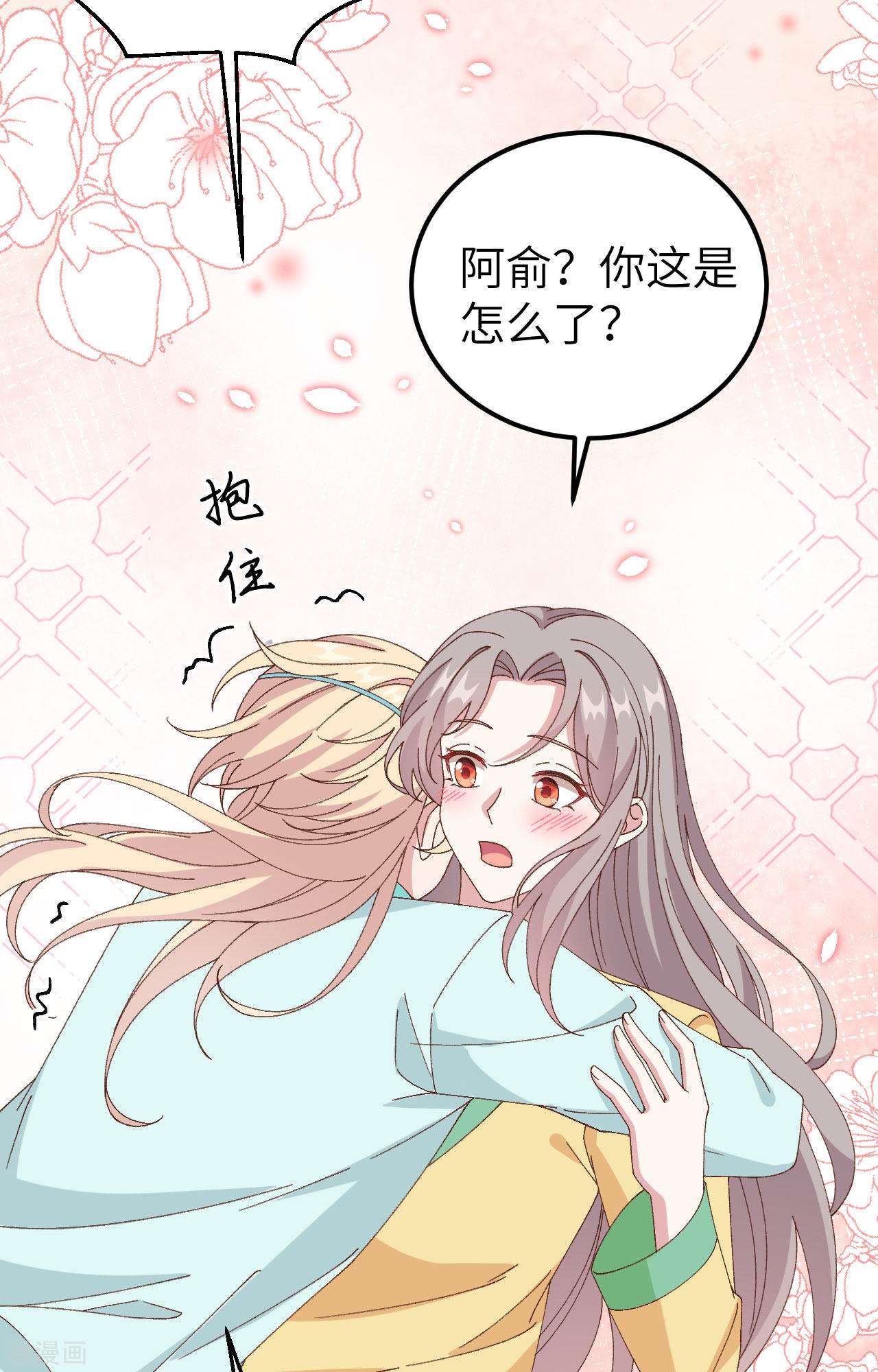 开局四个美相公59话