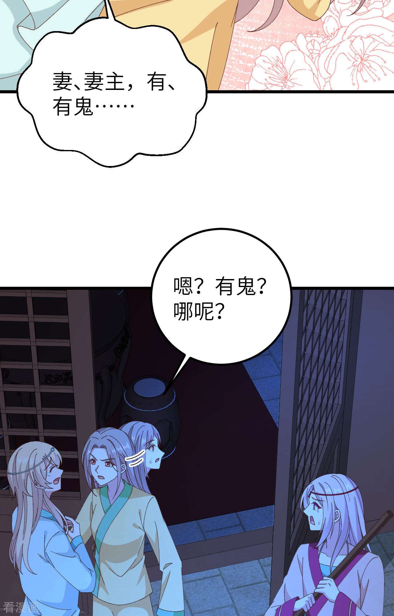 开局四个美相公59话